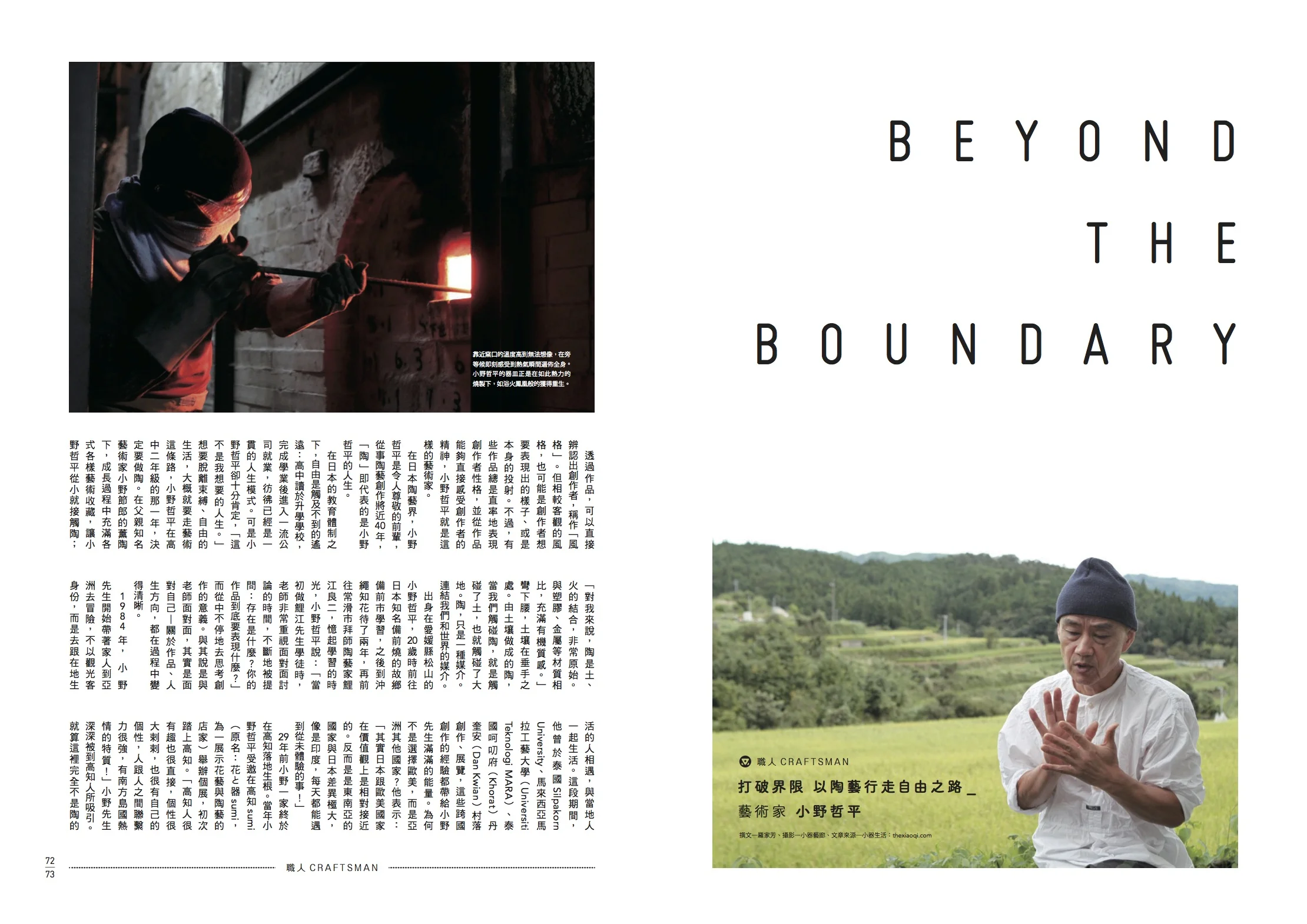 ununliving_秋刀魚 issue 13_8.jpg