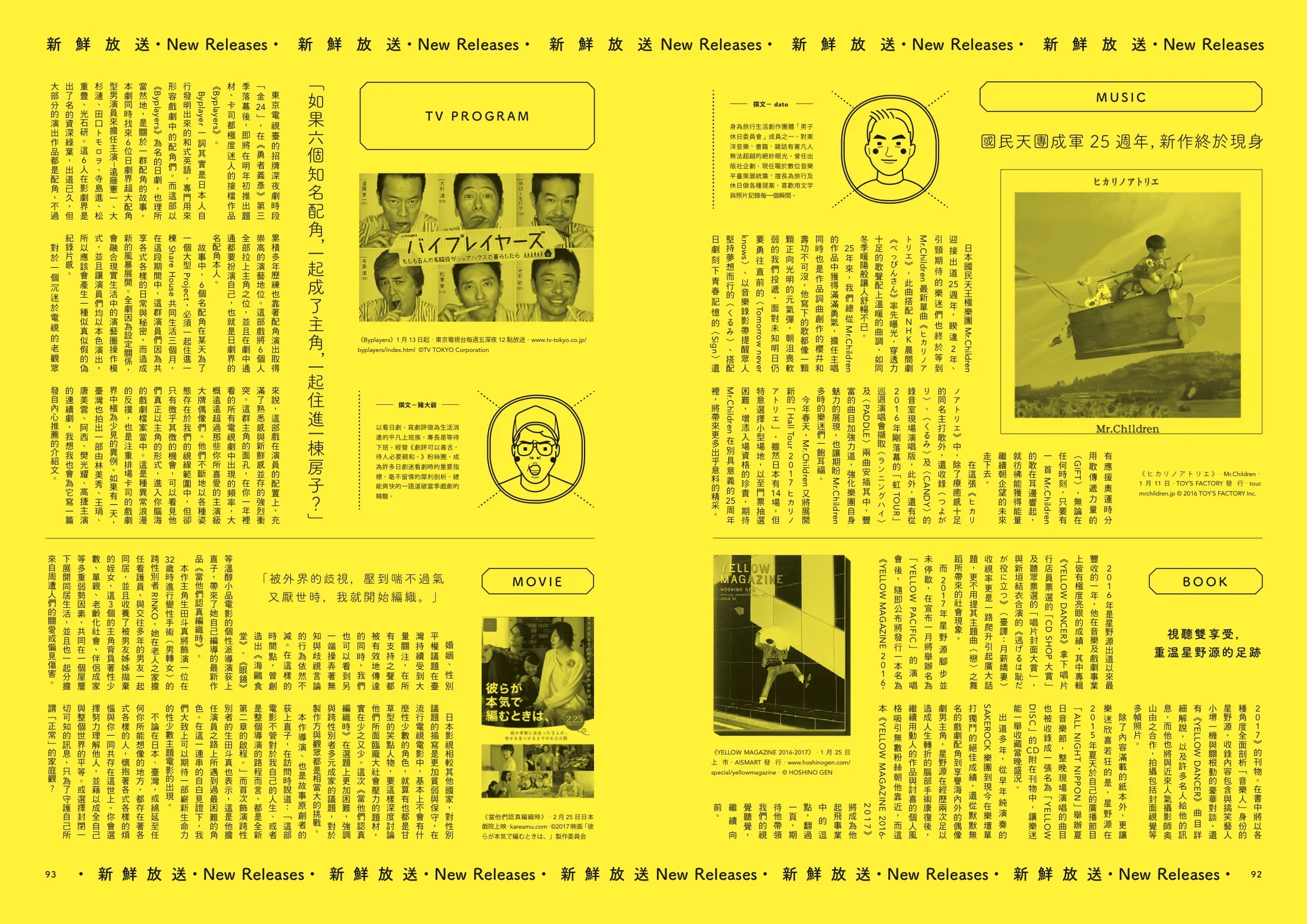 ununliving_秋刀魚 issue 13_11.jpg