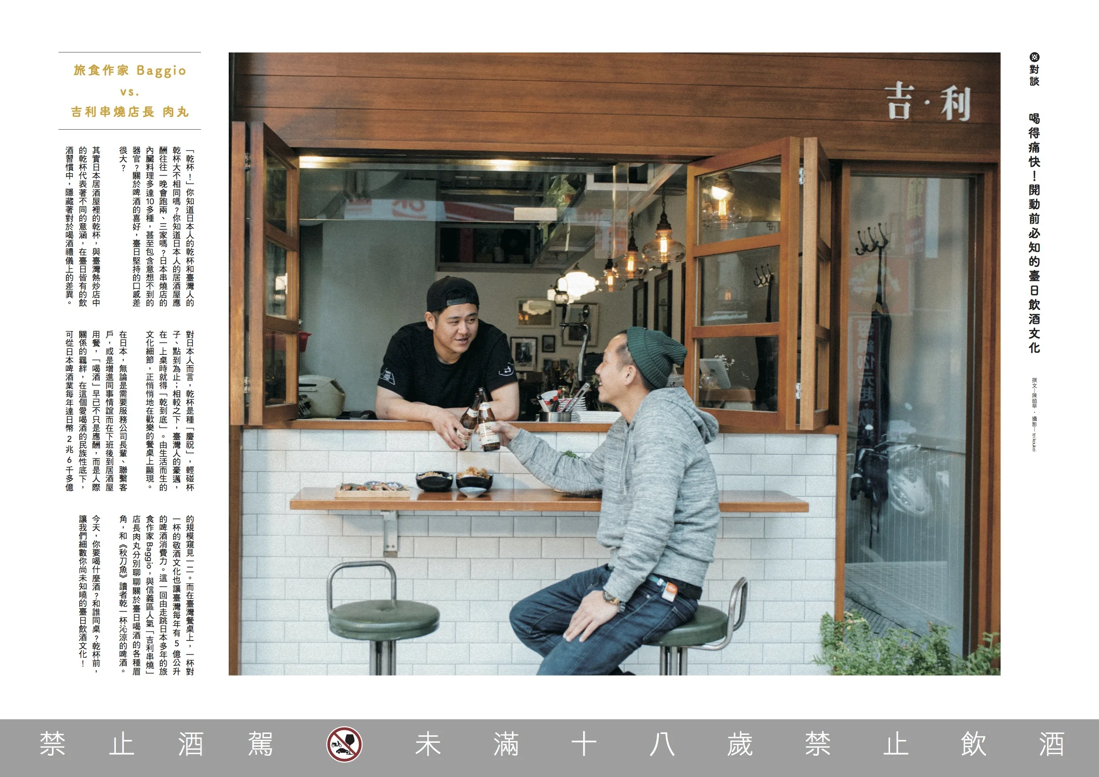 ununliving_秋刀魚 issue 14_8.jpg