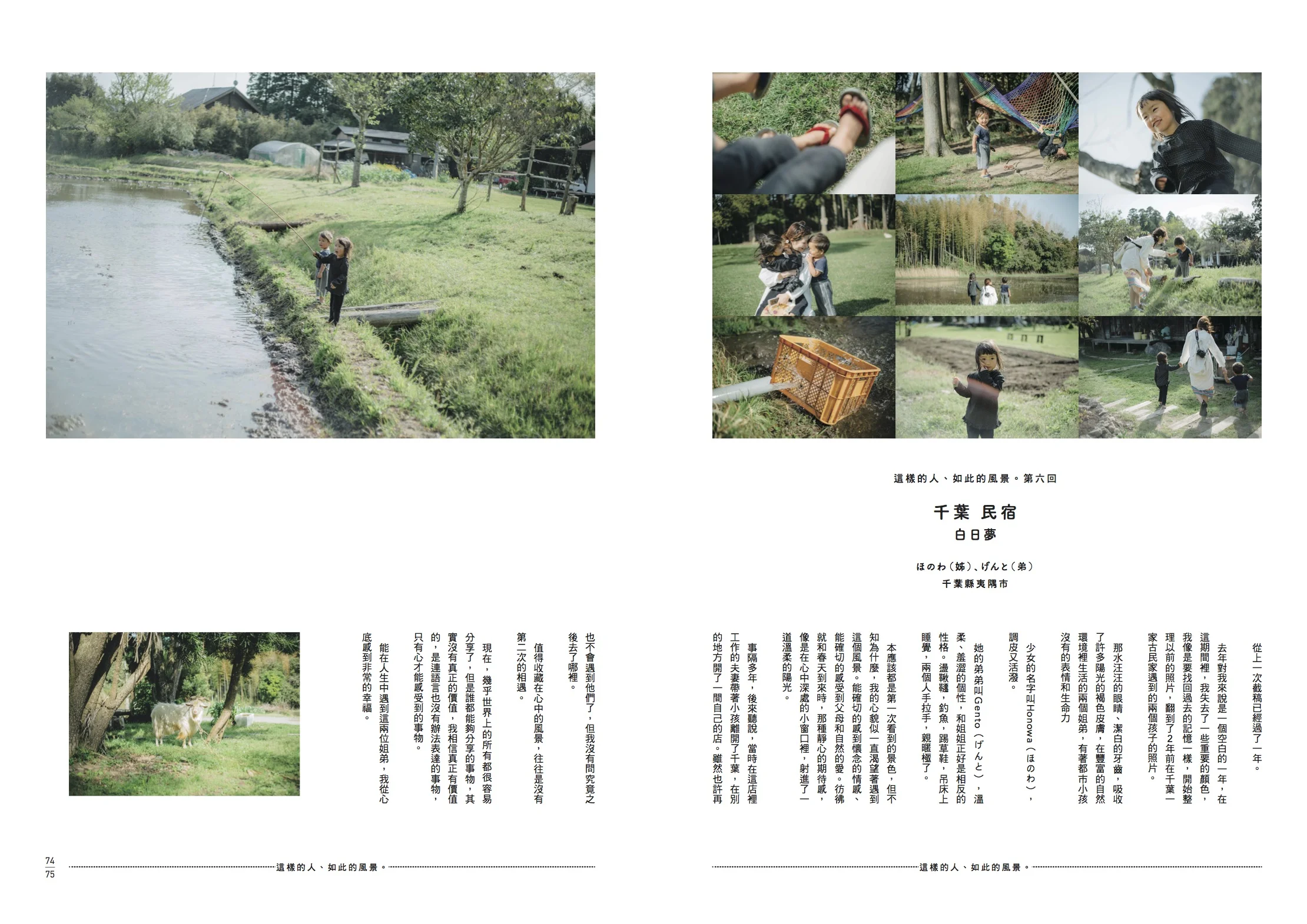 ununliving_秋刀魚 issue 14_10.jpg