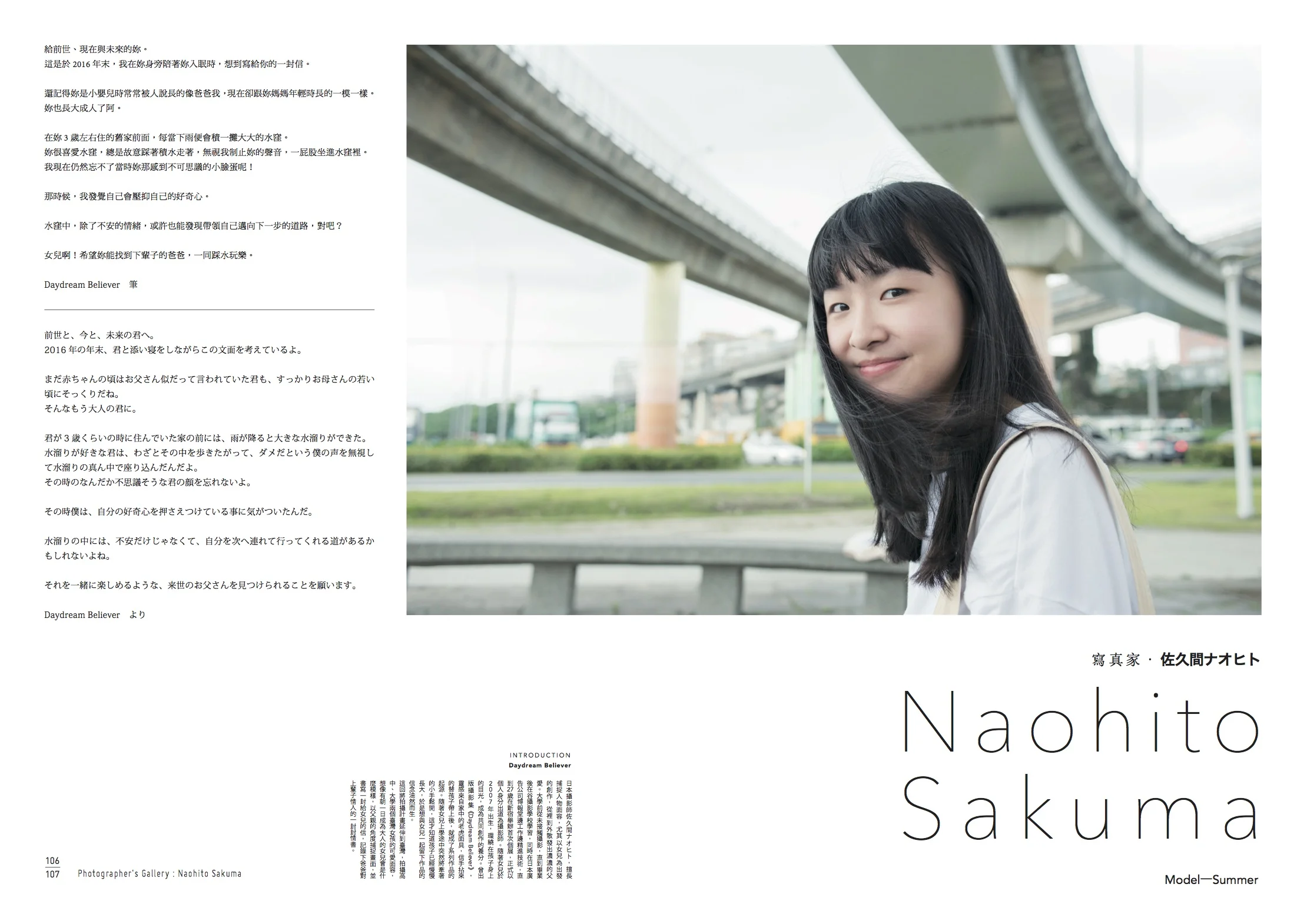 ununliving_秋刀魚 issue 14_12.jpg