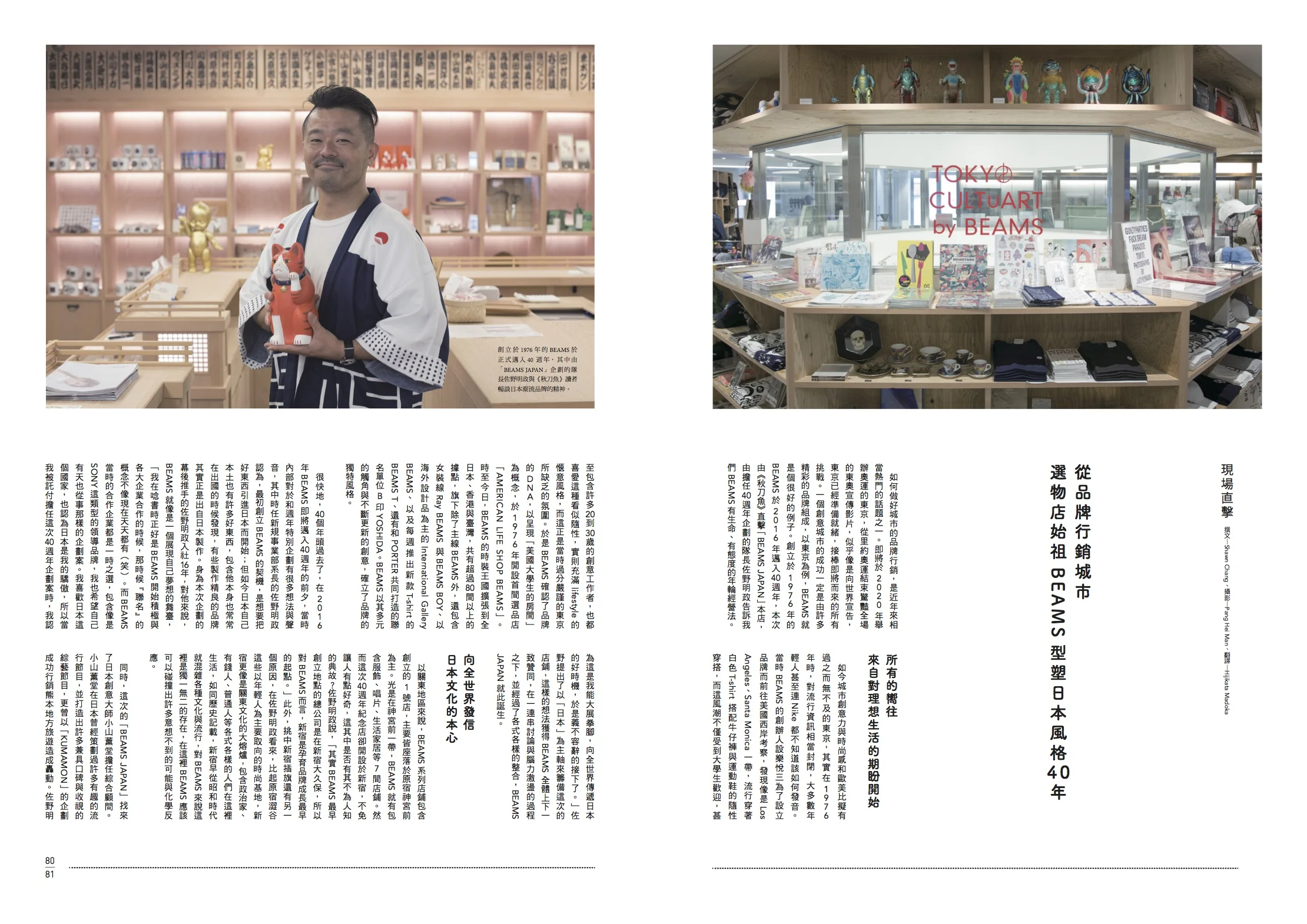 ununliving_秋刀魚 issue 14_14.jpg