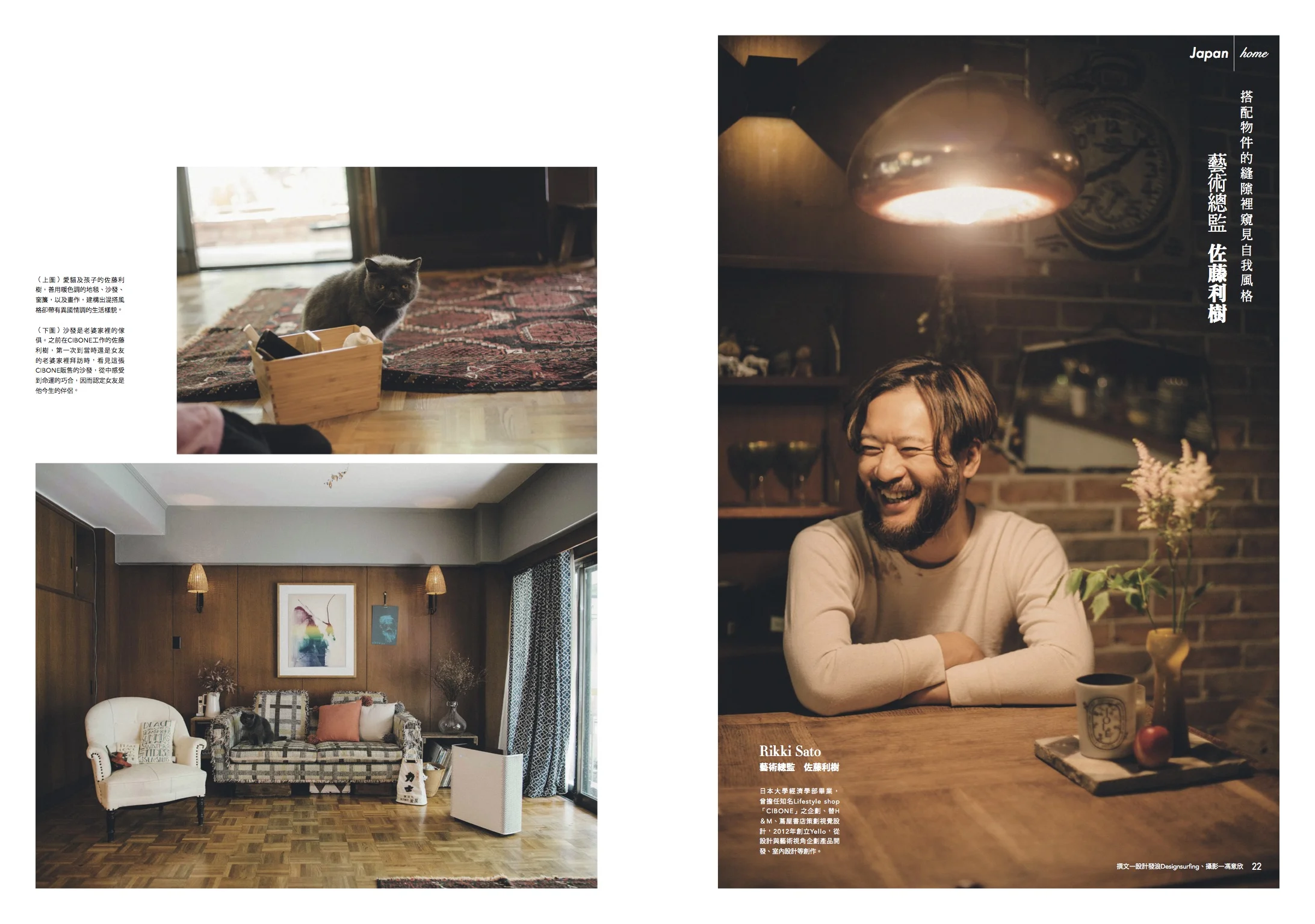 ununliving_秋刀魚 issue 15_1.jpg