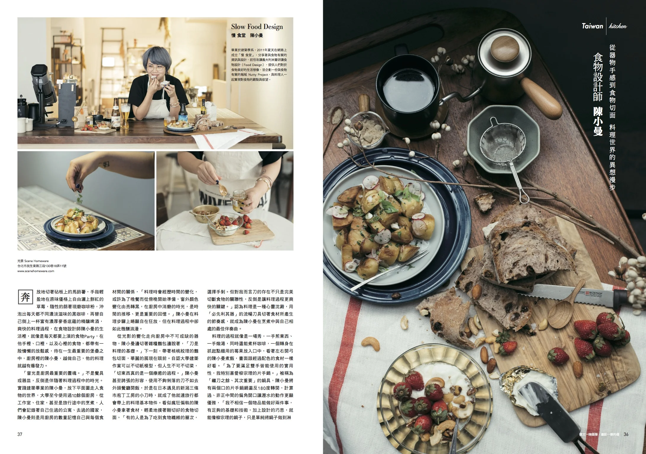 ununliving_秋刀魚 issue 15_4.jpg