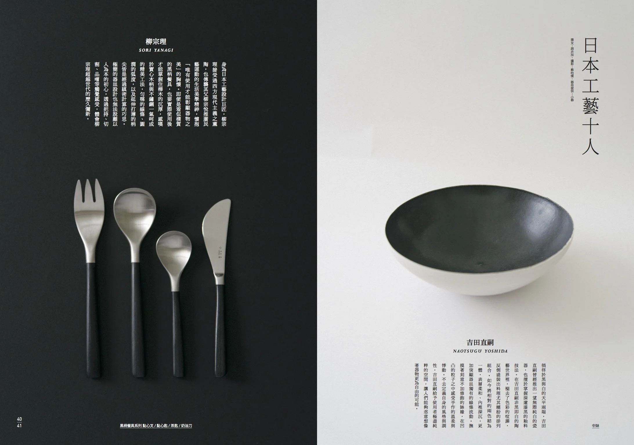 ununliving_秋刀魚 issue 15_5.jpg