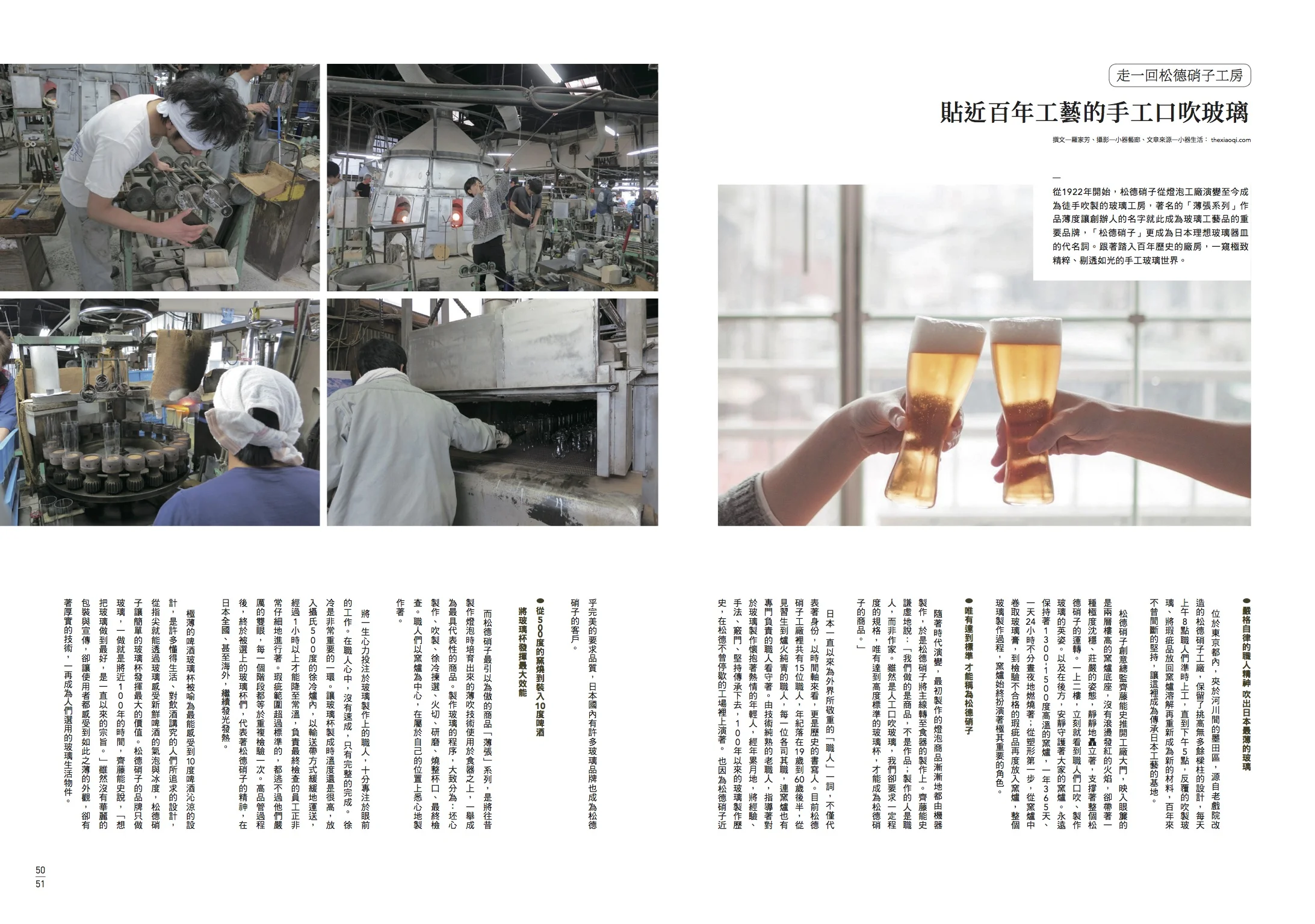 ununliving_秋刀魚 issue 15_6.jpg