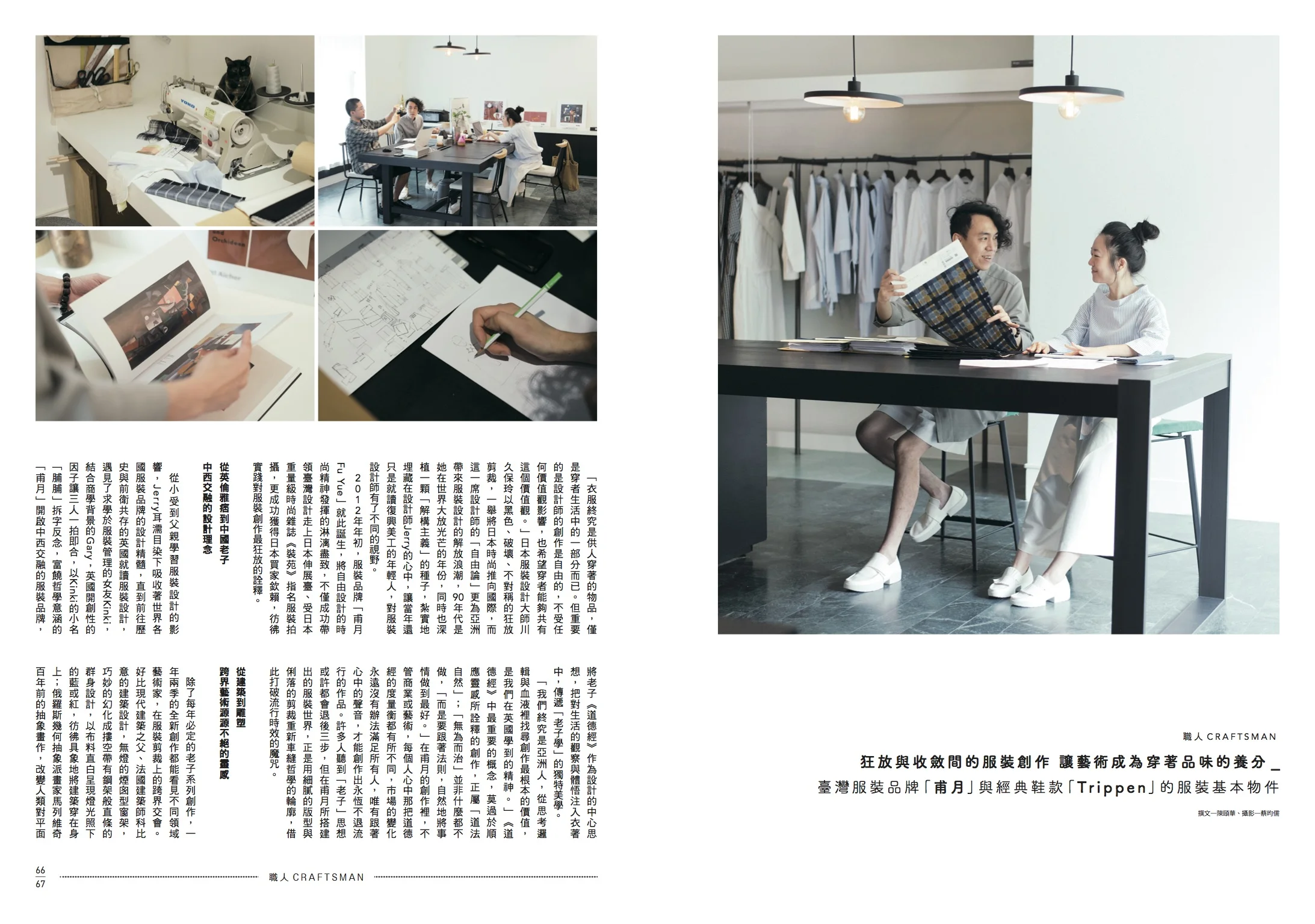 ununliving_秋刀魚 issue 15_8.jpg