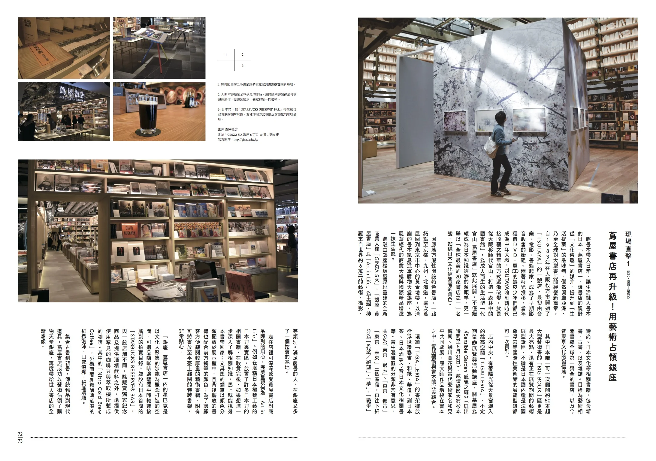 ununliving_秋刀魚 issue 15_9.jpg