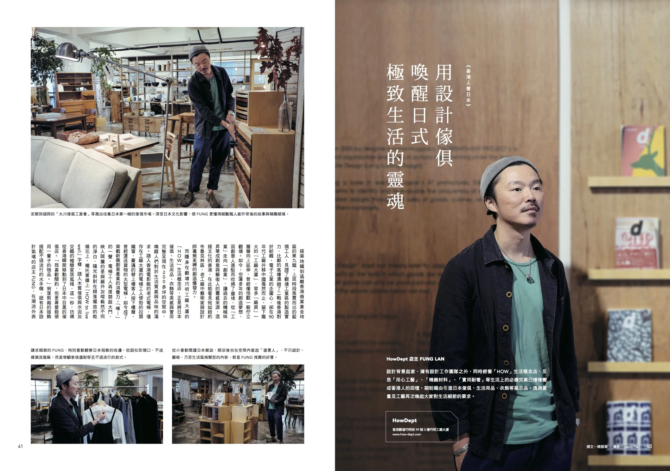 ununliving_秋刀魚 issue 16_5.jpg