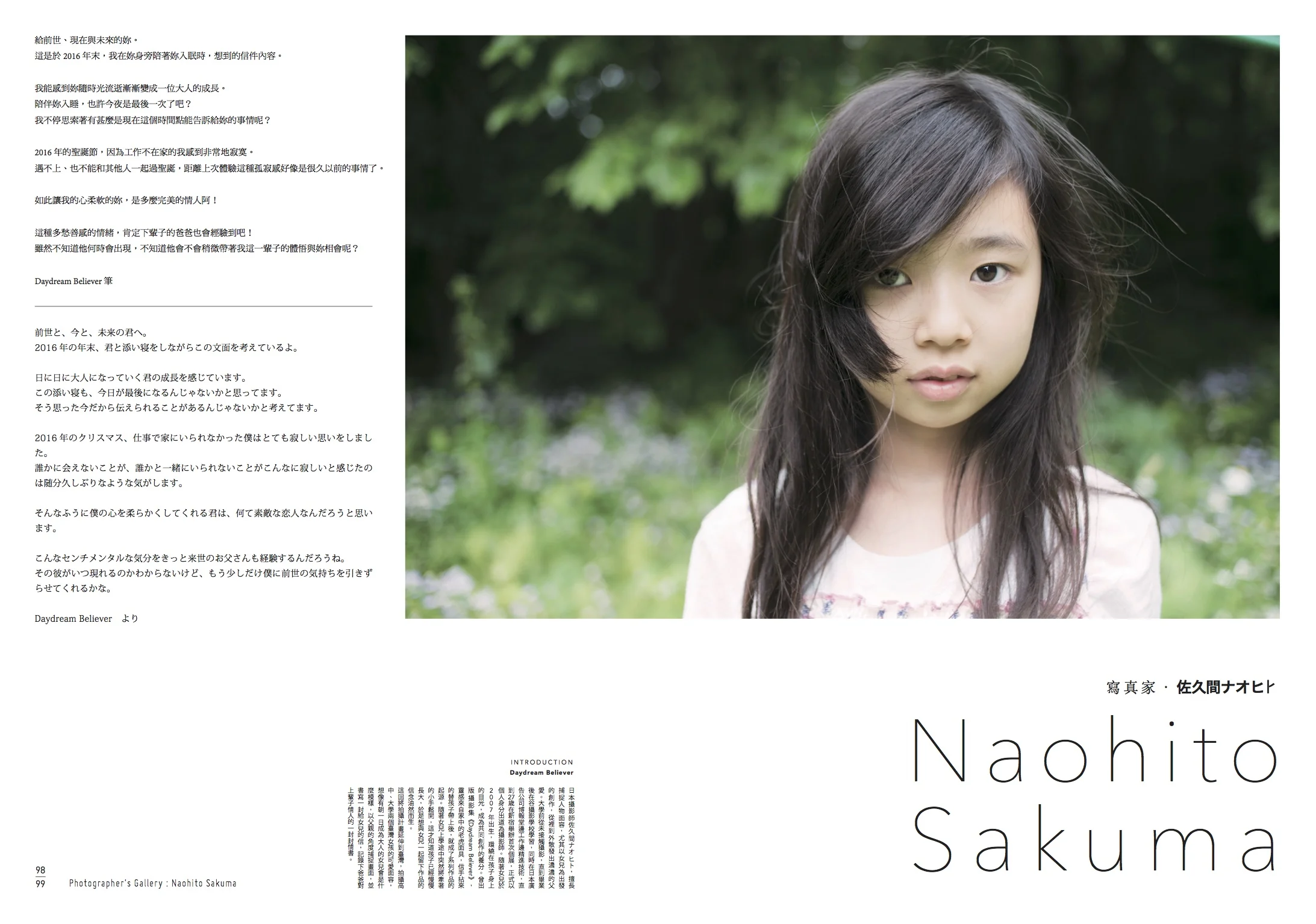 ununliving_秋刀魚 issue 16_11.jpg