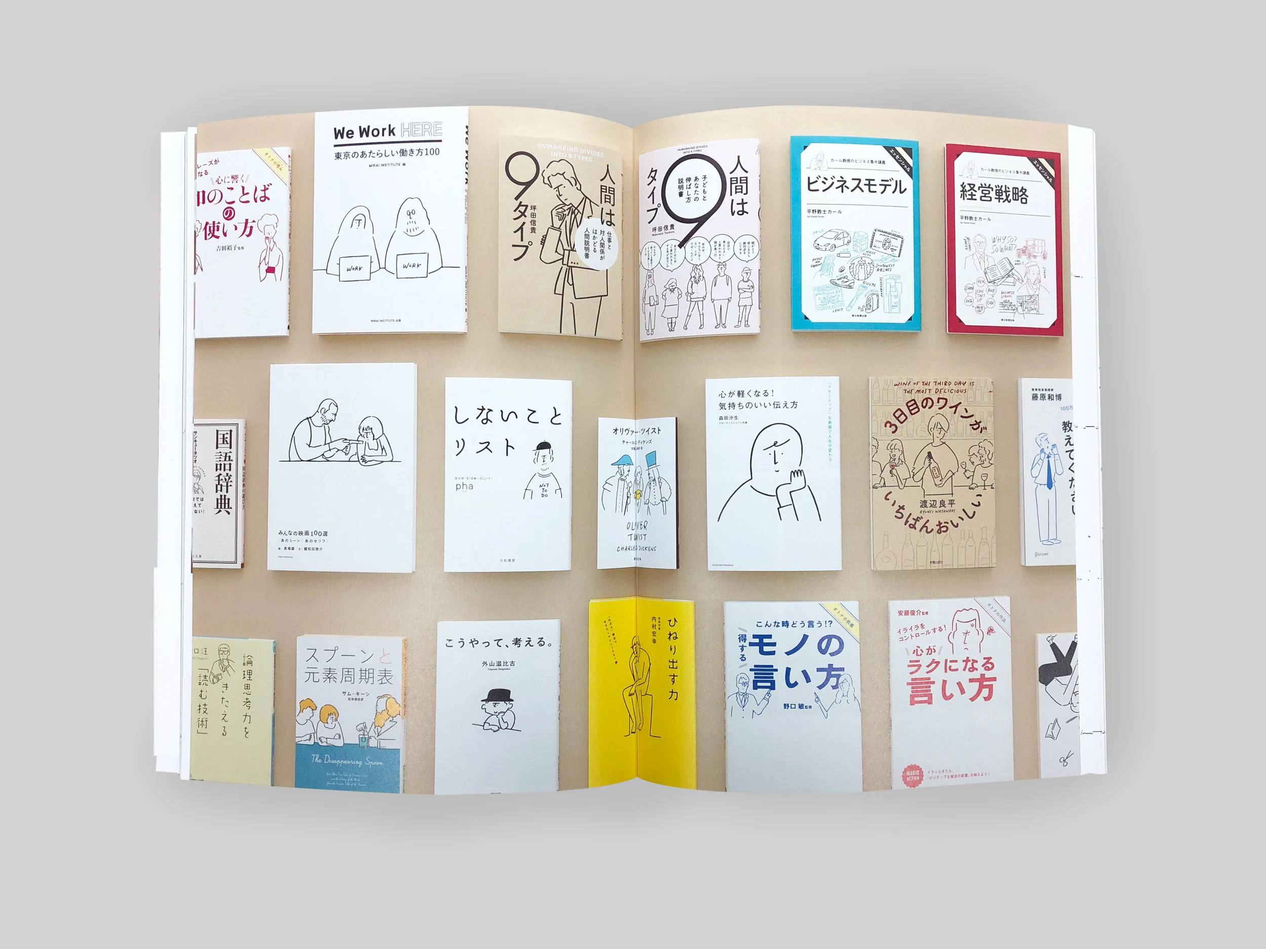 unun_yu-nagaba-i-did-book-inner_5.jpg