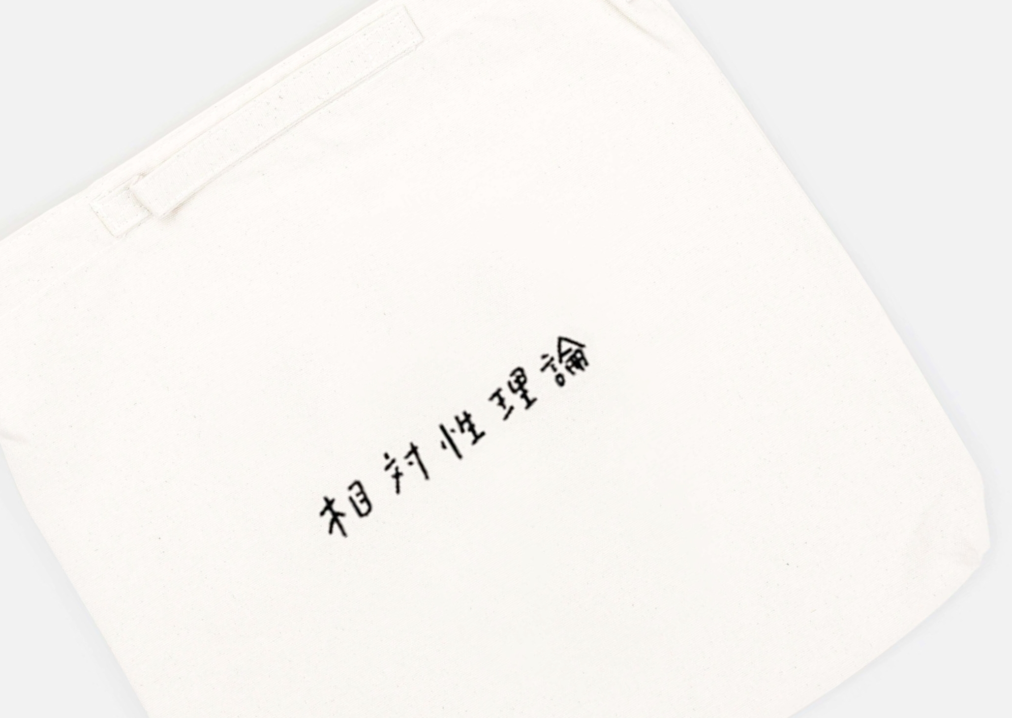 unun_yu-nagaba_relativity_tote_2-01.jpg