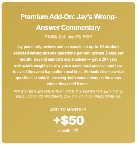+PREMIUM ADD-ON