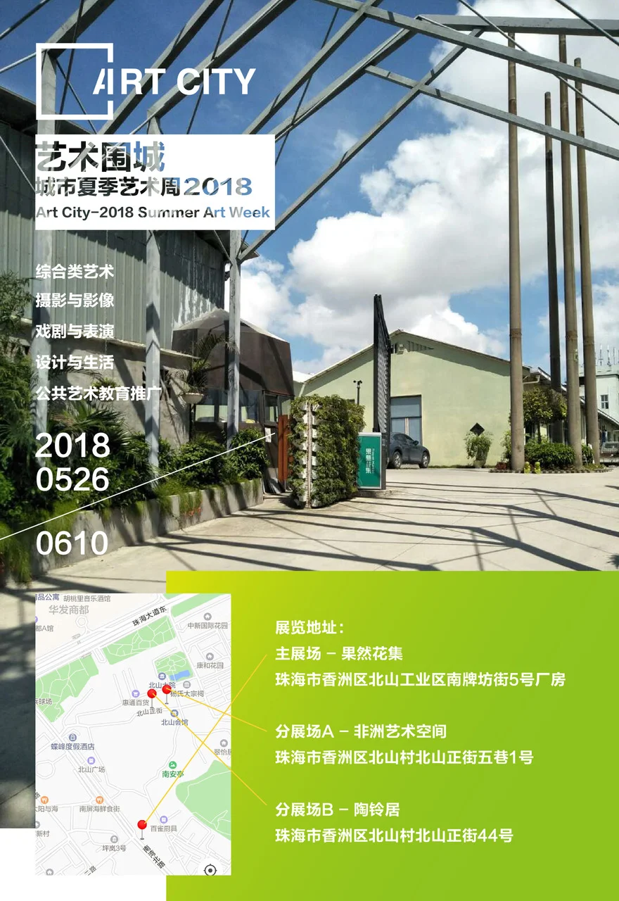 Transart Alumnus José Drummond at ART IN THE CITY 2018 in Zhuhai