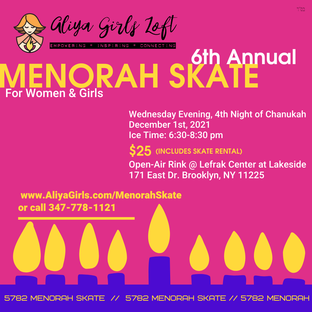 Menorah Skate 2021 Square.png