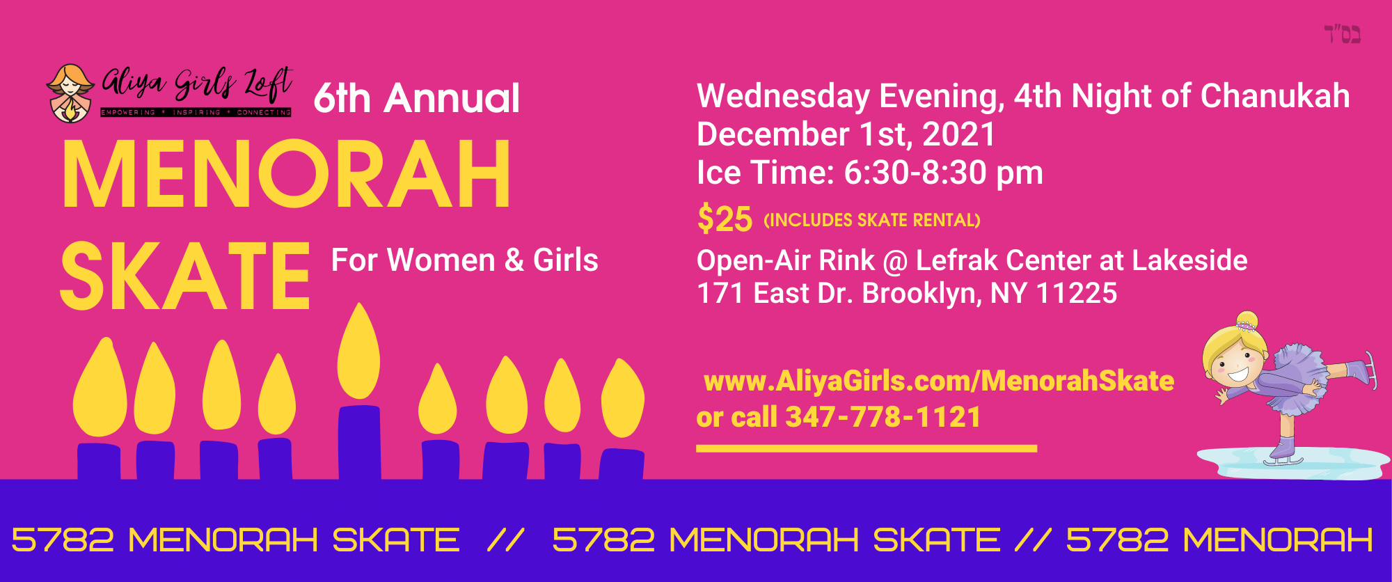 Menorah Skate for Binah.png