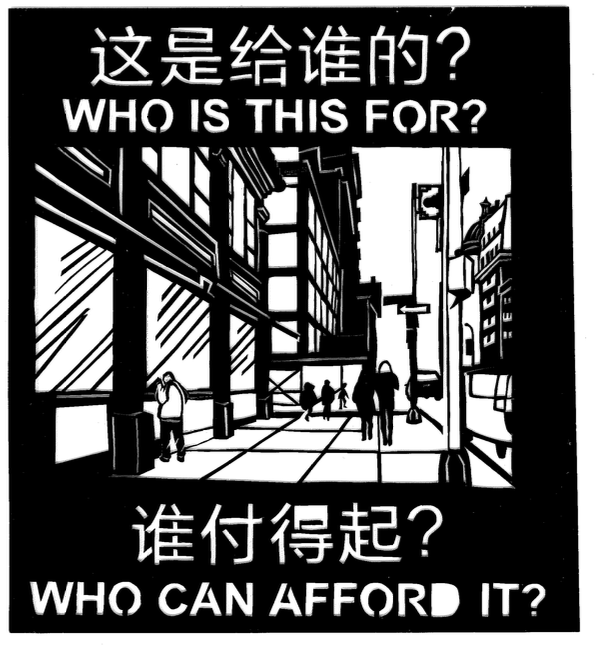 © Emily Mock, 2017 paper cut of washi on permanent display at Association for Neighborhood and Housing Development, NYC