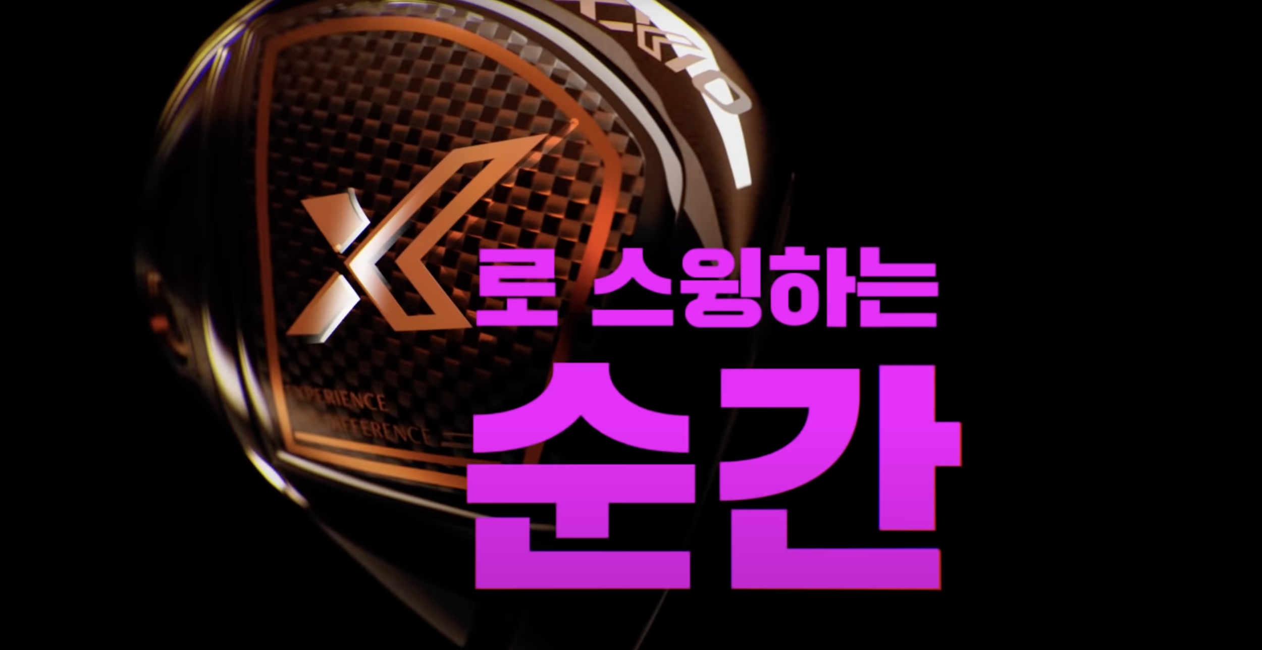 젝시오 엑스로 캐리한다 #한방