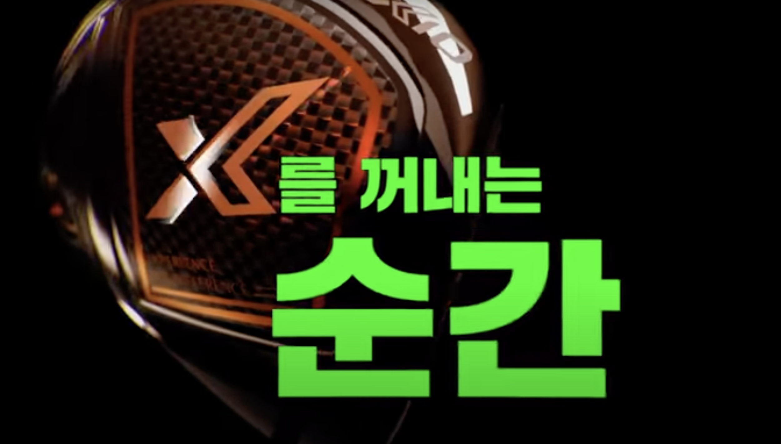 젝시오 엑스로 캐리한다 #템빨