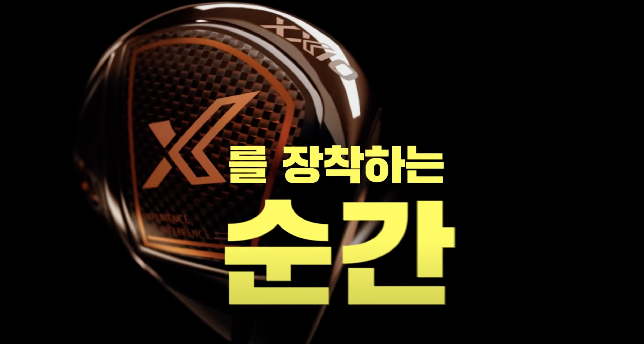 젝시오 엑스로 캐리한다 #엑스맨