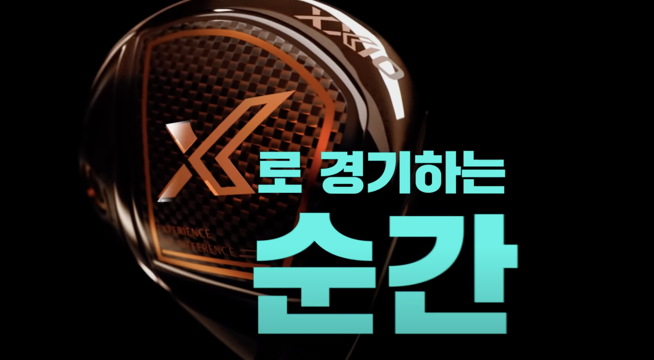 젝시오 엑스로 캐리한다 #리스펙