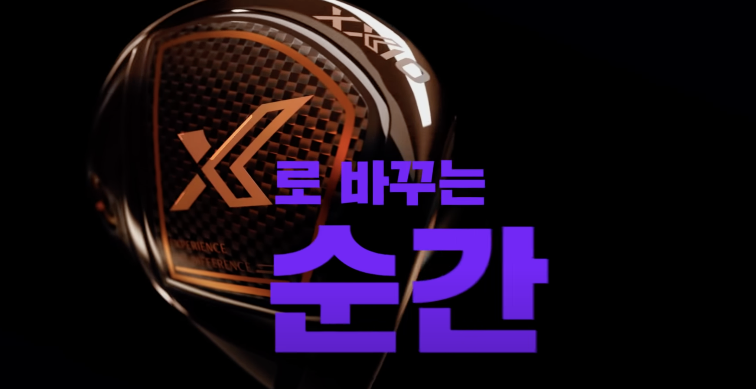 젝시오 엑스로 캐리한다 #플렉스