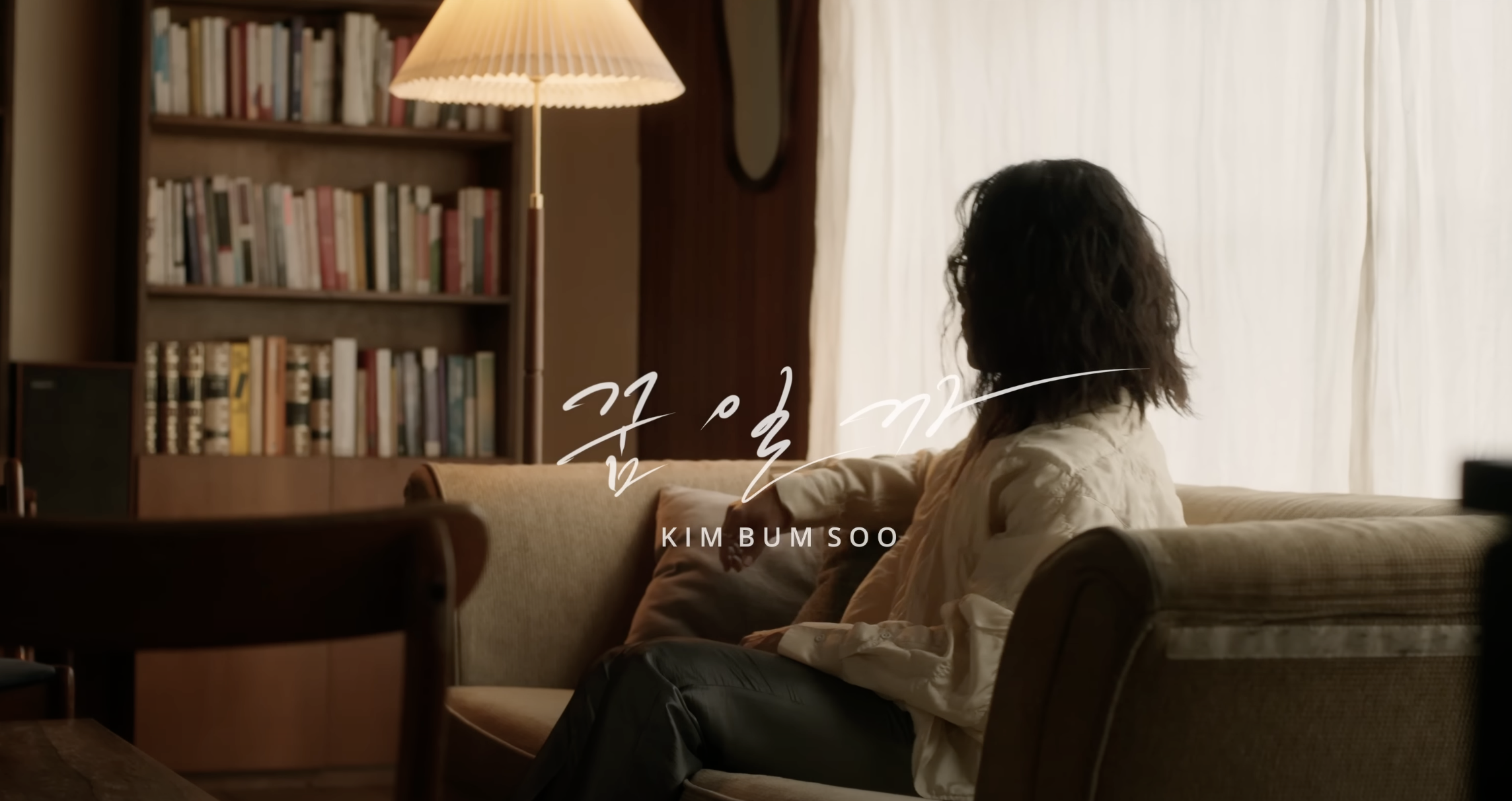 [Official Video]꿈일까(Dream) - 김범수(KIM BUMSOO)