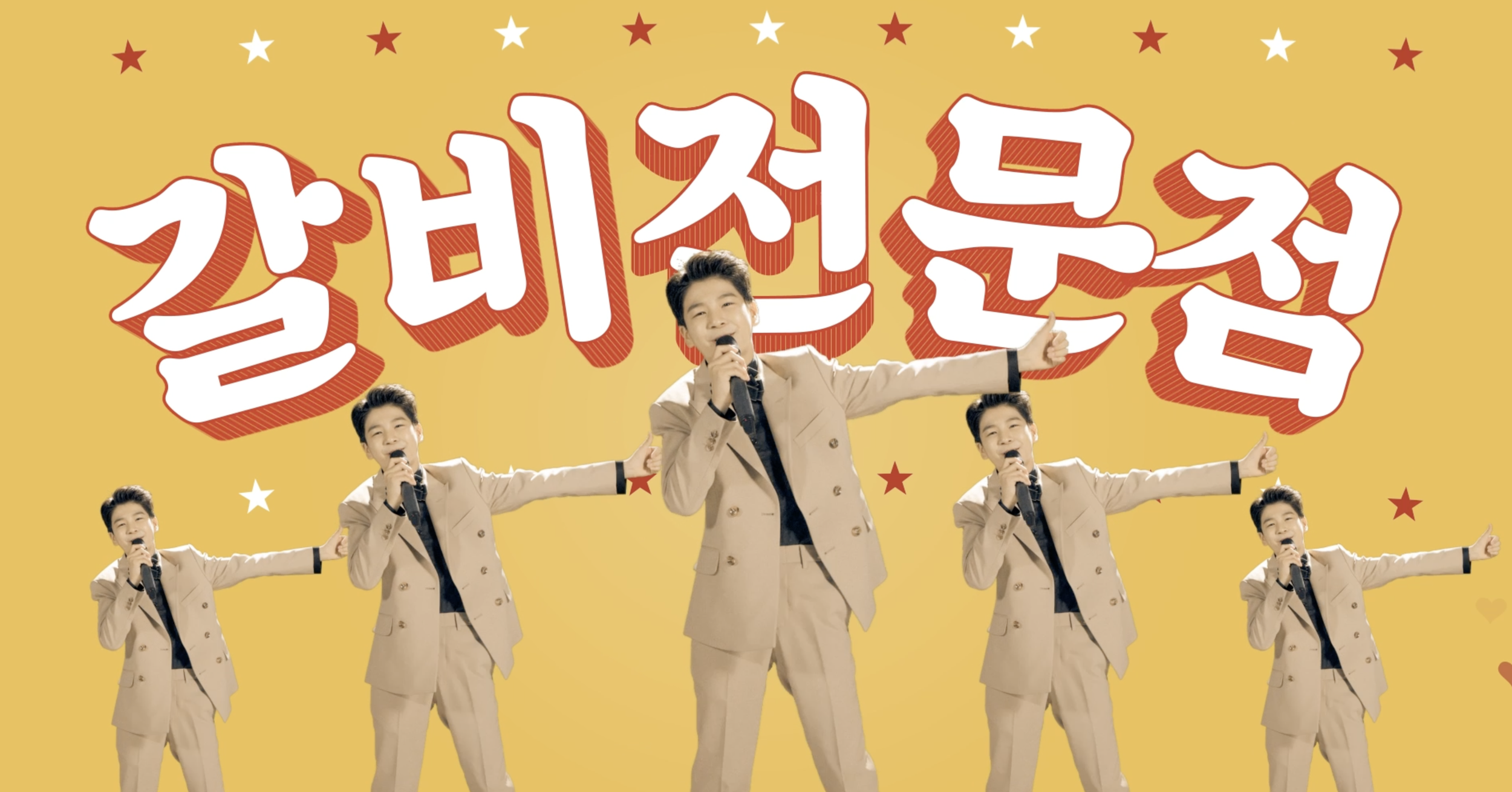 정동원 - 조선화로집