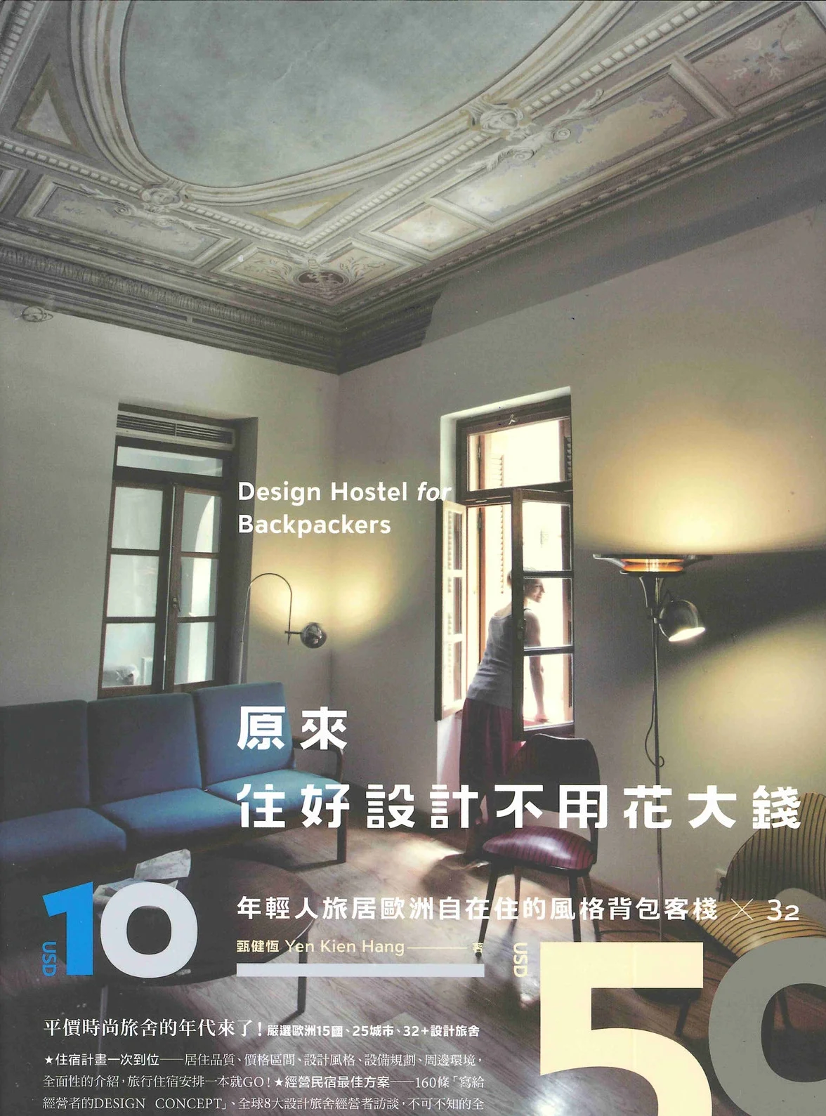hosteldesign.jpg