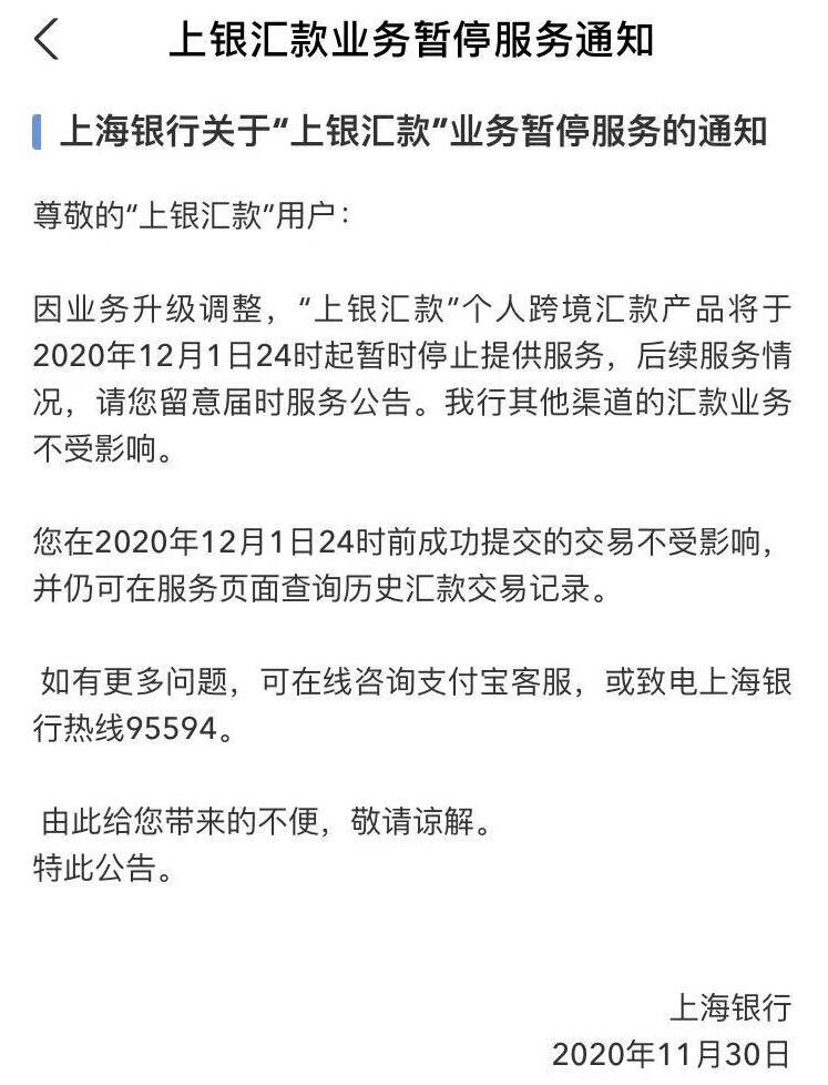 上银汇款暂停服务 人民币换美元还有什么省钱的渠道 纽约生存清单