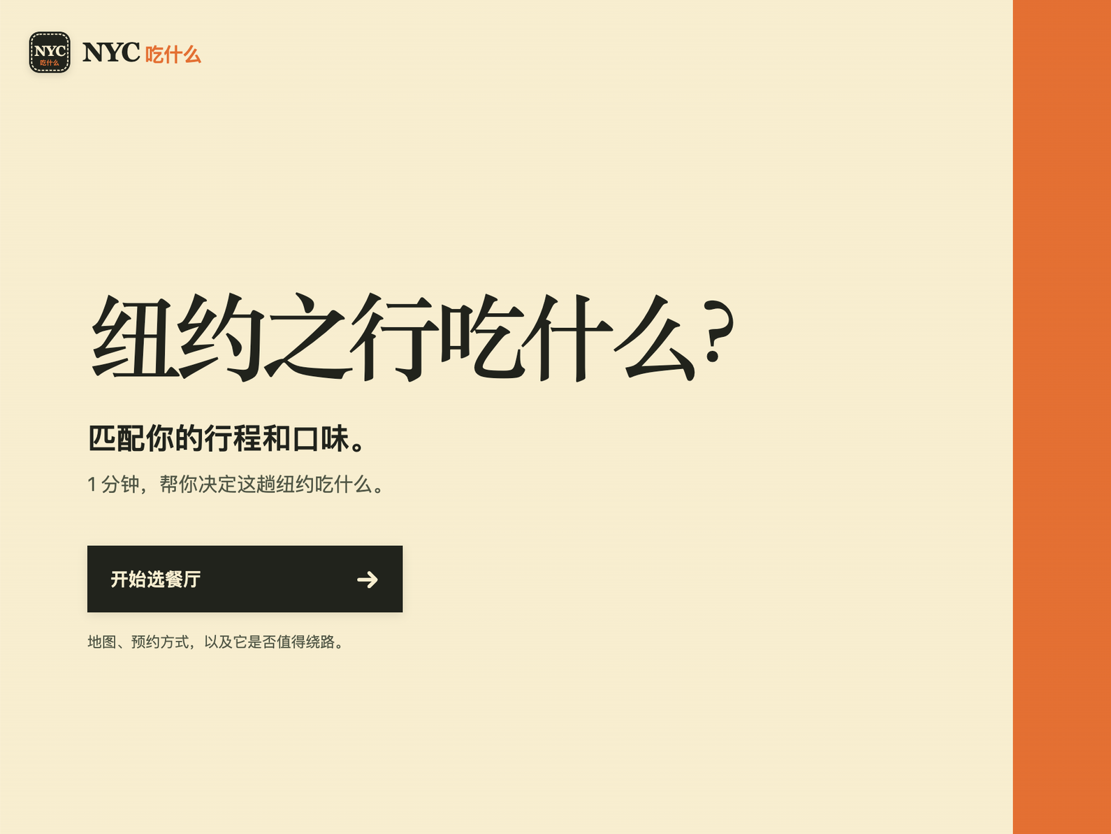 来纽约旅行吃什么？