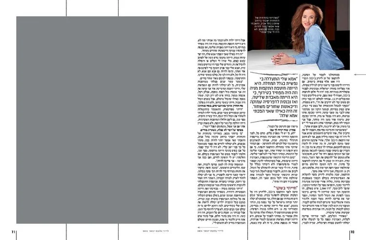 Lady+Globes_Page_2.jpg