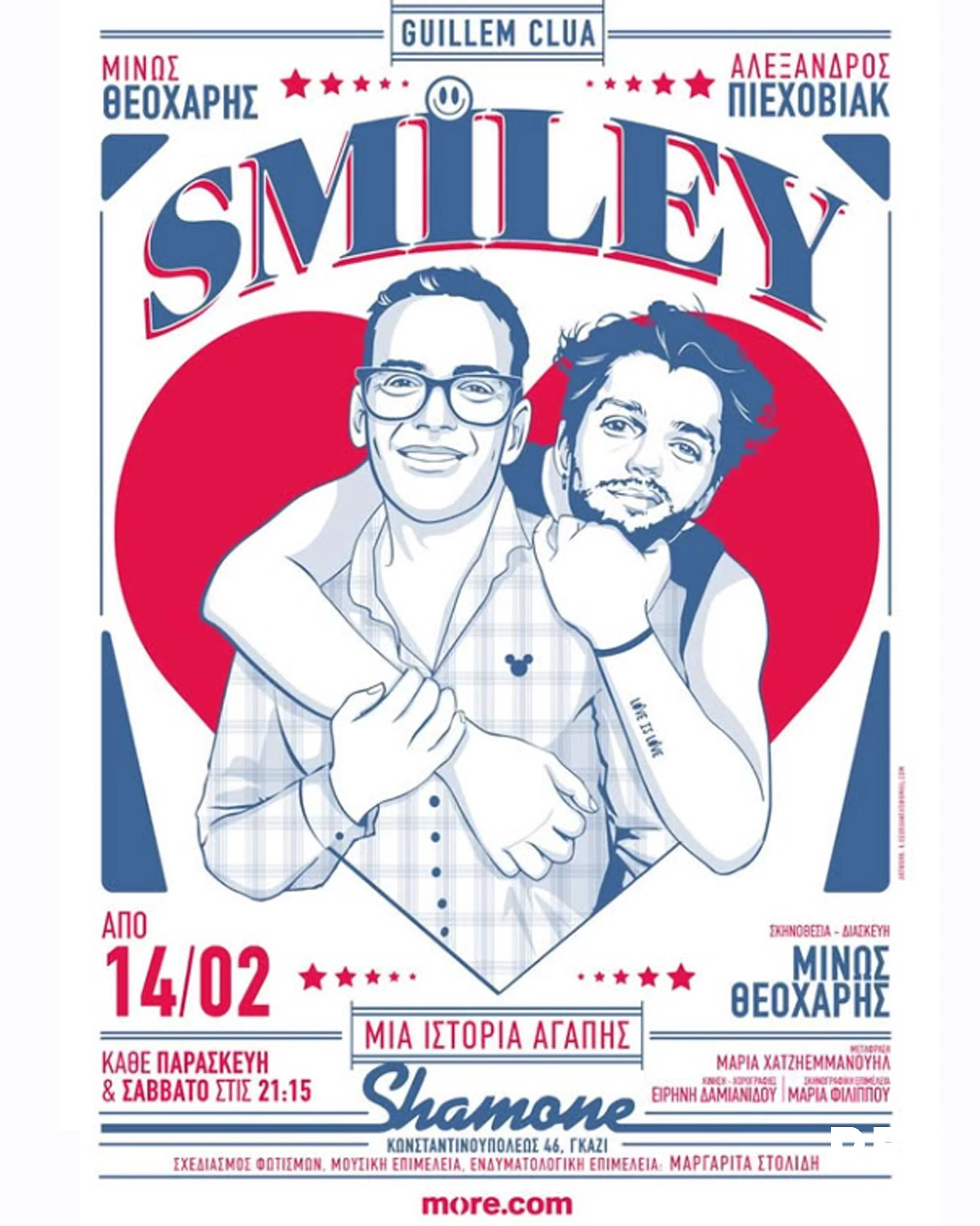 Smiley: Μια ιστορία αγάπης στο Shamone