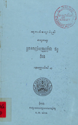 cambodia 2.png