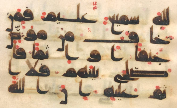 Qur’an Manuscript, late 9th–early 10th century, Syria or Iraq
