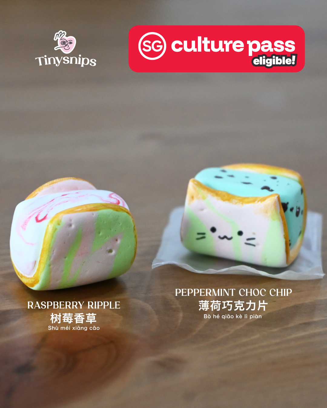 Old School Ice Cream Bread Keychain