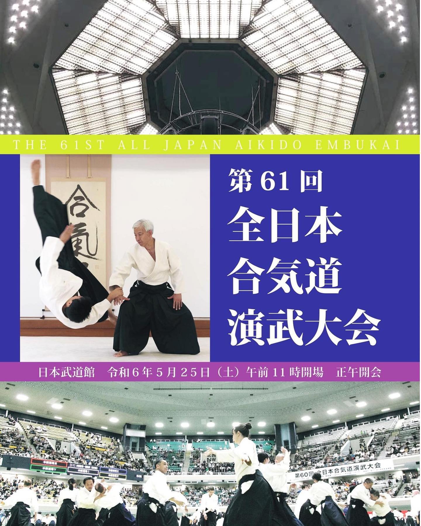 61st All Japan Aikido Embukai 25/5/2024 Poster #cardiffshobukanaikido