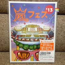 Arashi_DVD cover.jpg