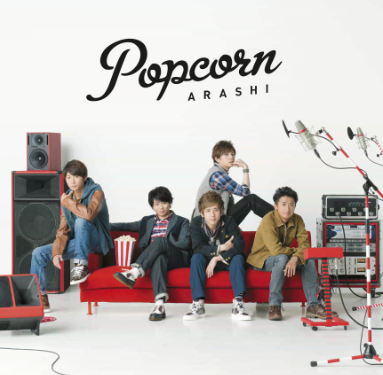 Arashi_popcorn cover.png