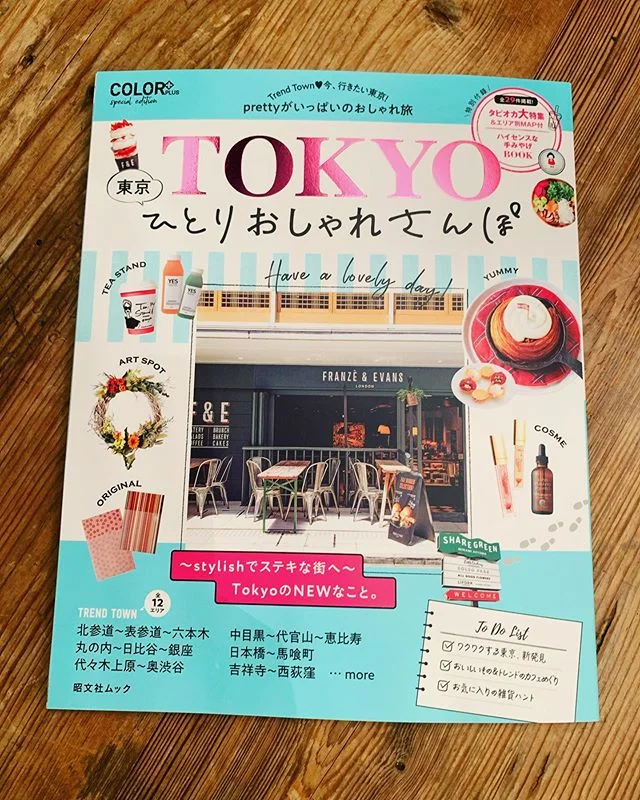 #掲載情報
昭文社ムックさんから発売の
「東京ひとりおしゃれさんぽ」に
Ballonのファラフェルサンドが紹介されております✨ .
☑️ワクワクする東京、新発見
☑️おいしいもの&トレンドのカフェめぐり
☑️お気に入りの雑貨ハント
など、情報盛り沢山です💡
是非ご覧くださいませ😎by.店長
.
#ballontokyo #nakameguro 
#falafel #falafelsand #sandwich 
#tokyocafe #tokyovegan #vegan
#おしゃれカフェ巡り #ファラフェル
#東京ひとりおしゃれさんぽ #東京カフェ 
#サンドイッチ #ソフトクリーム #🥙
#daikanyama #ebisu #yuutenji