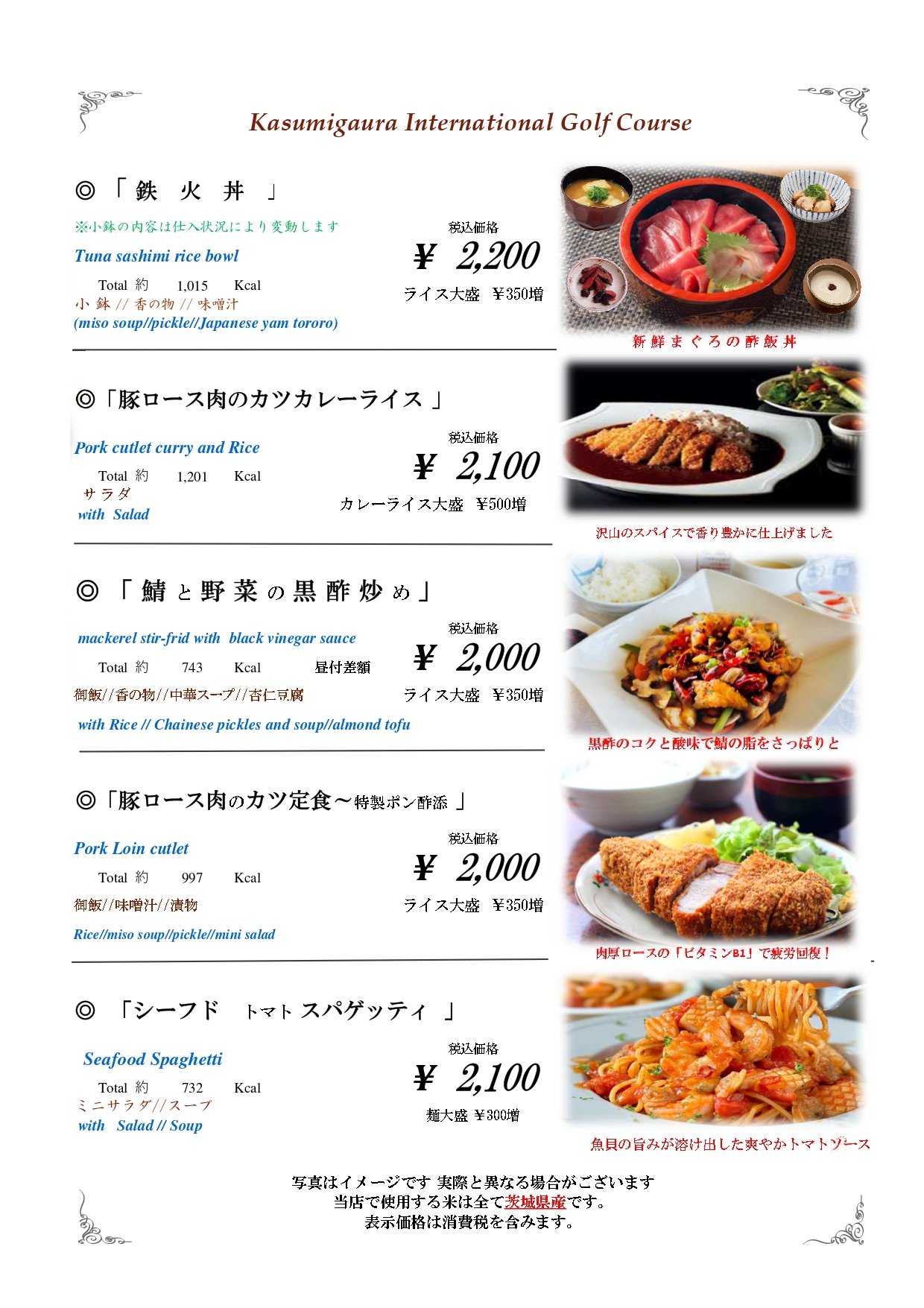 メニュー2026,04~_page-0001.jpg