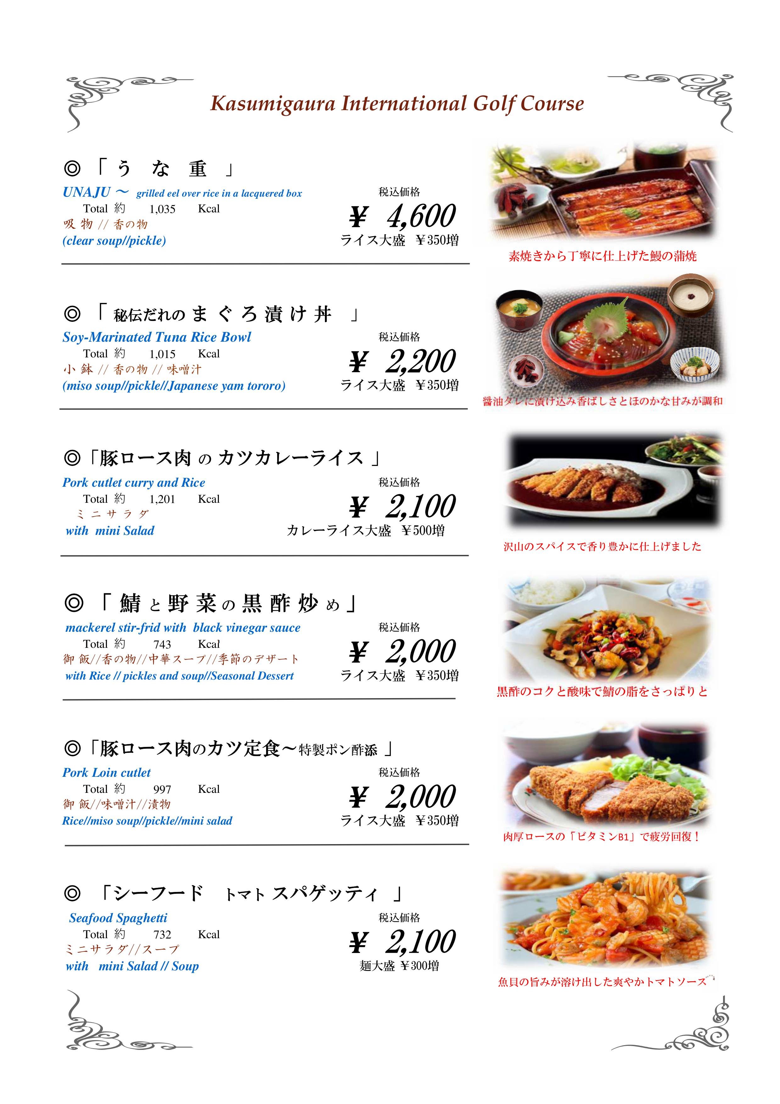 ①メニュー2026,7~（１）.jpg