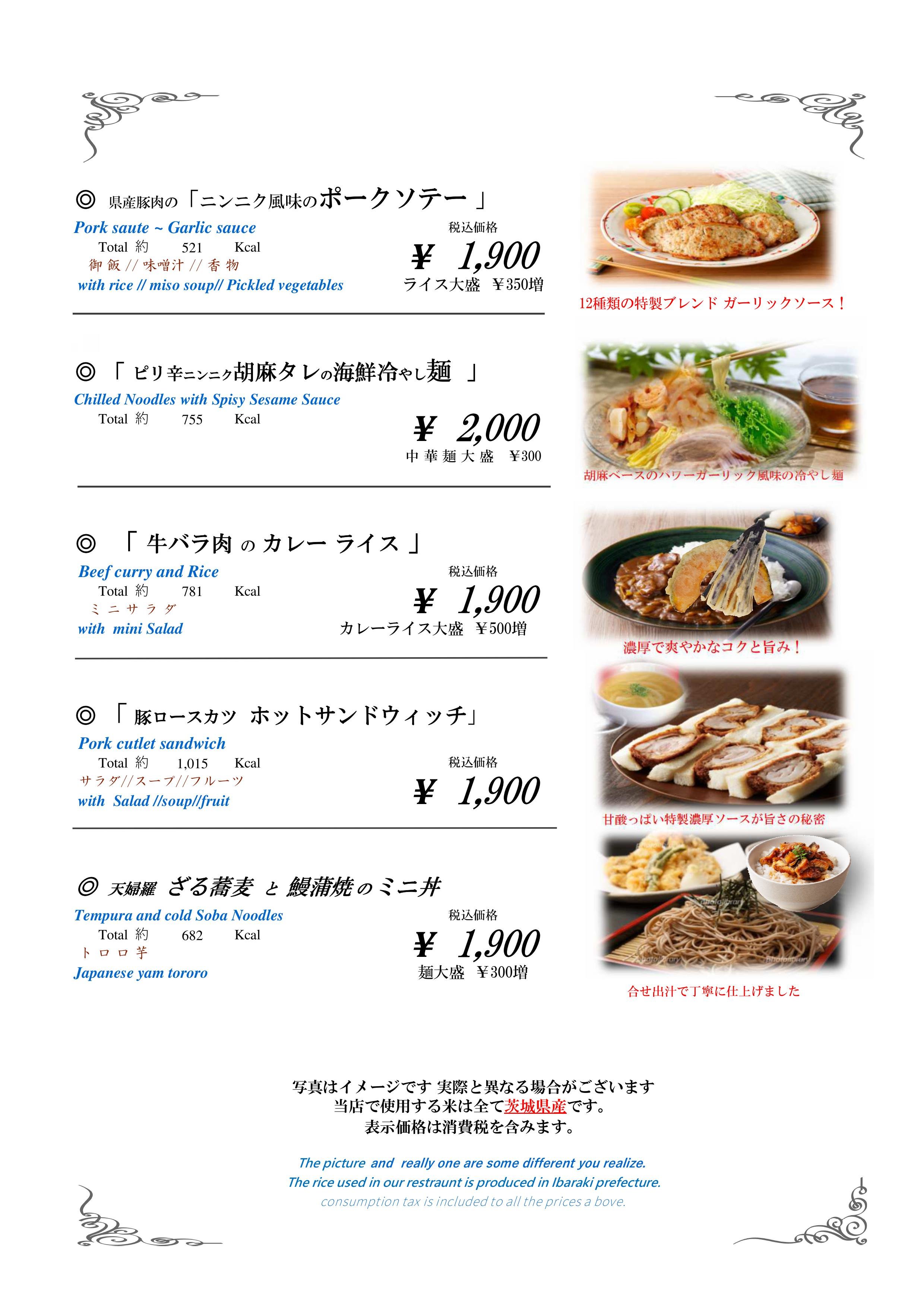 ②メニュー2026,7~（２） (1).jpg