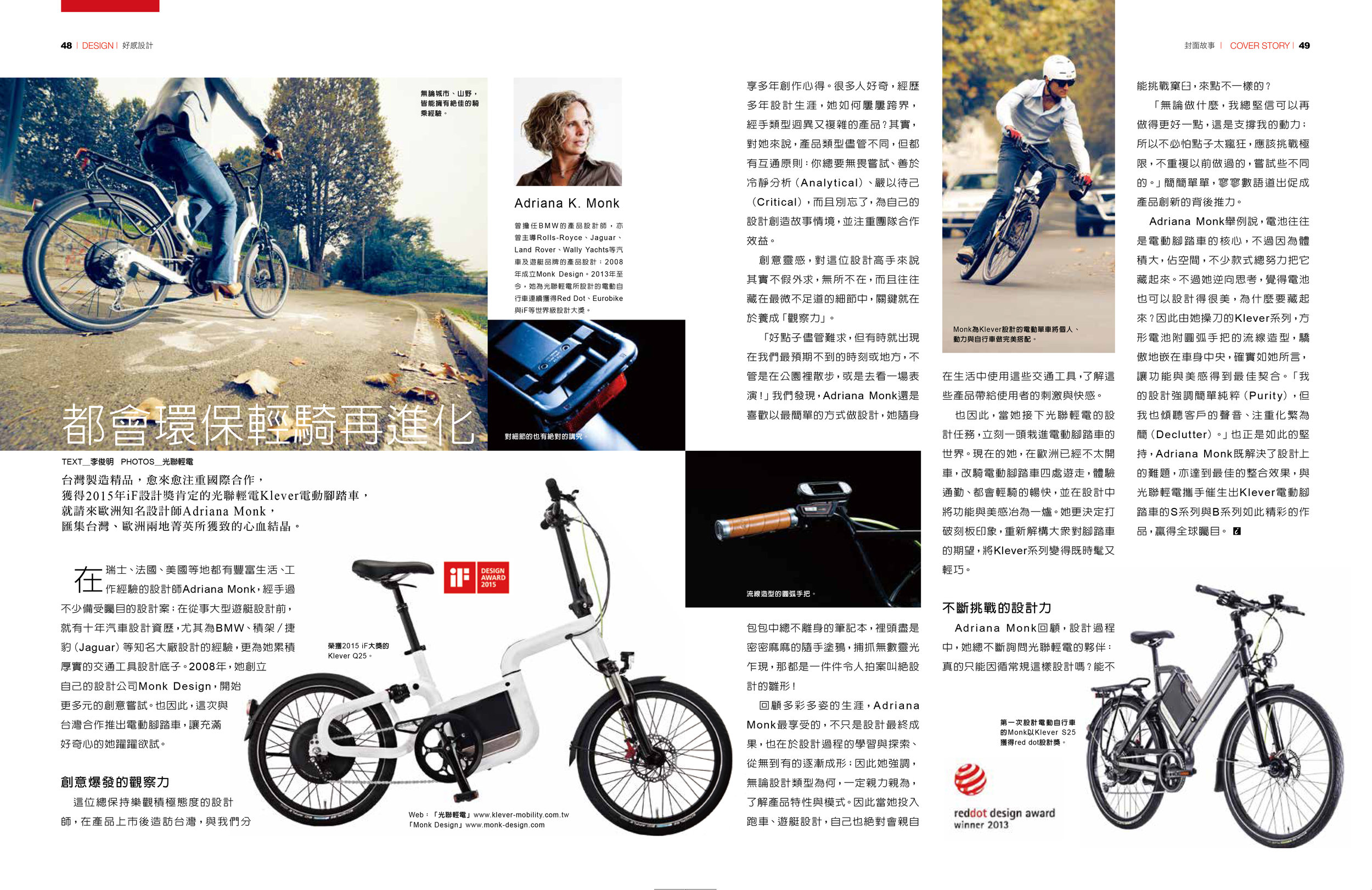 LaVie-bicycle article.jpg