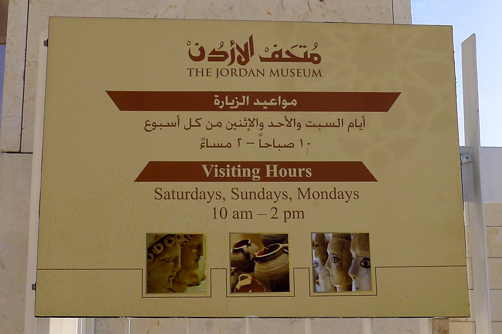 jordanmuseum 5.jpg