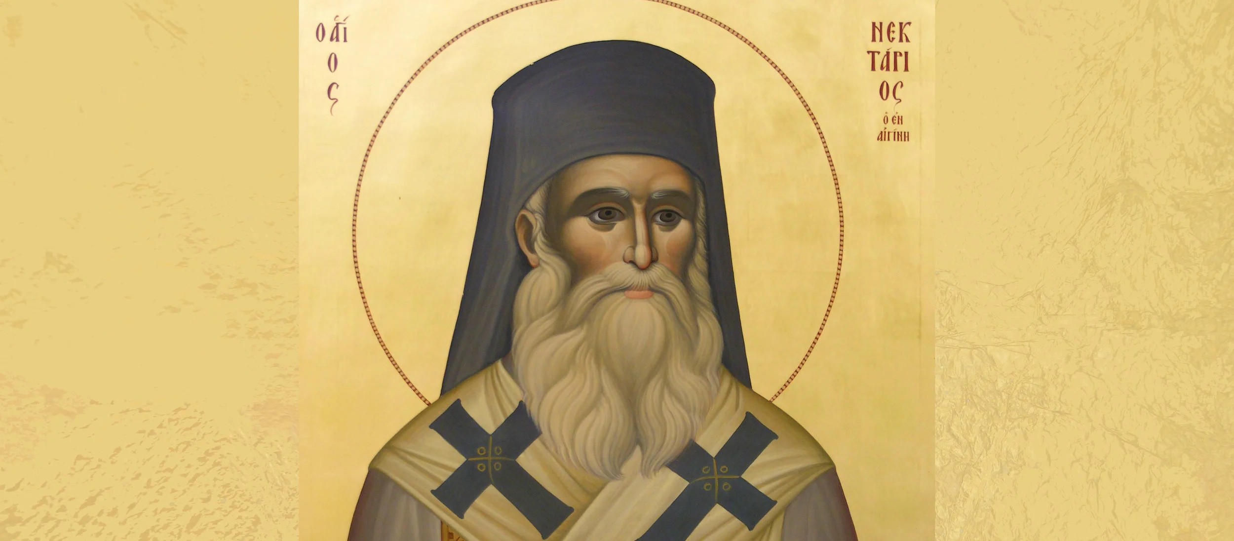 Divine Liturgy for Saint Nectarios