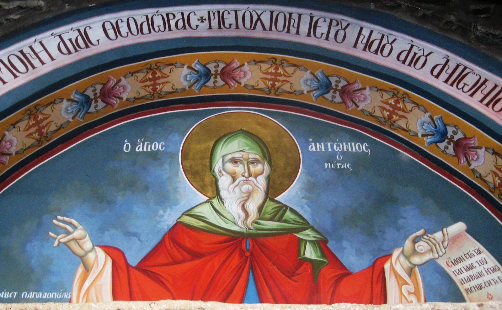 Divine Liturgy St Anthony the Great