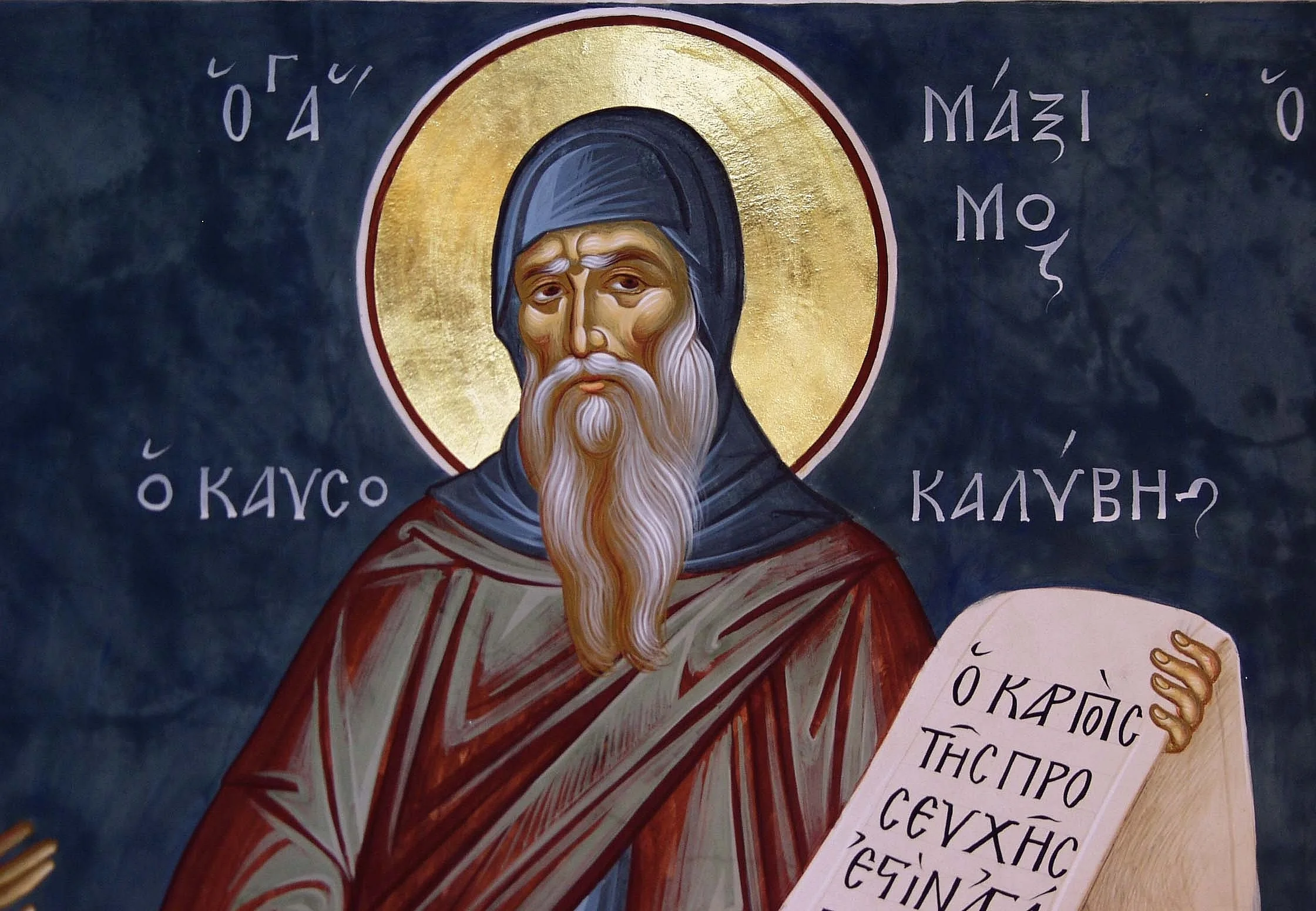 Divine Liturgy St Maximus the Confessor