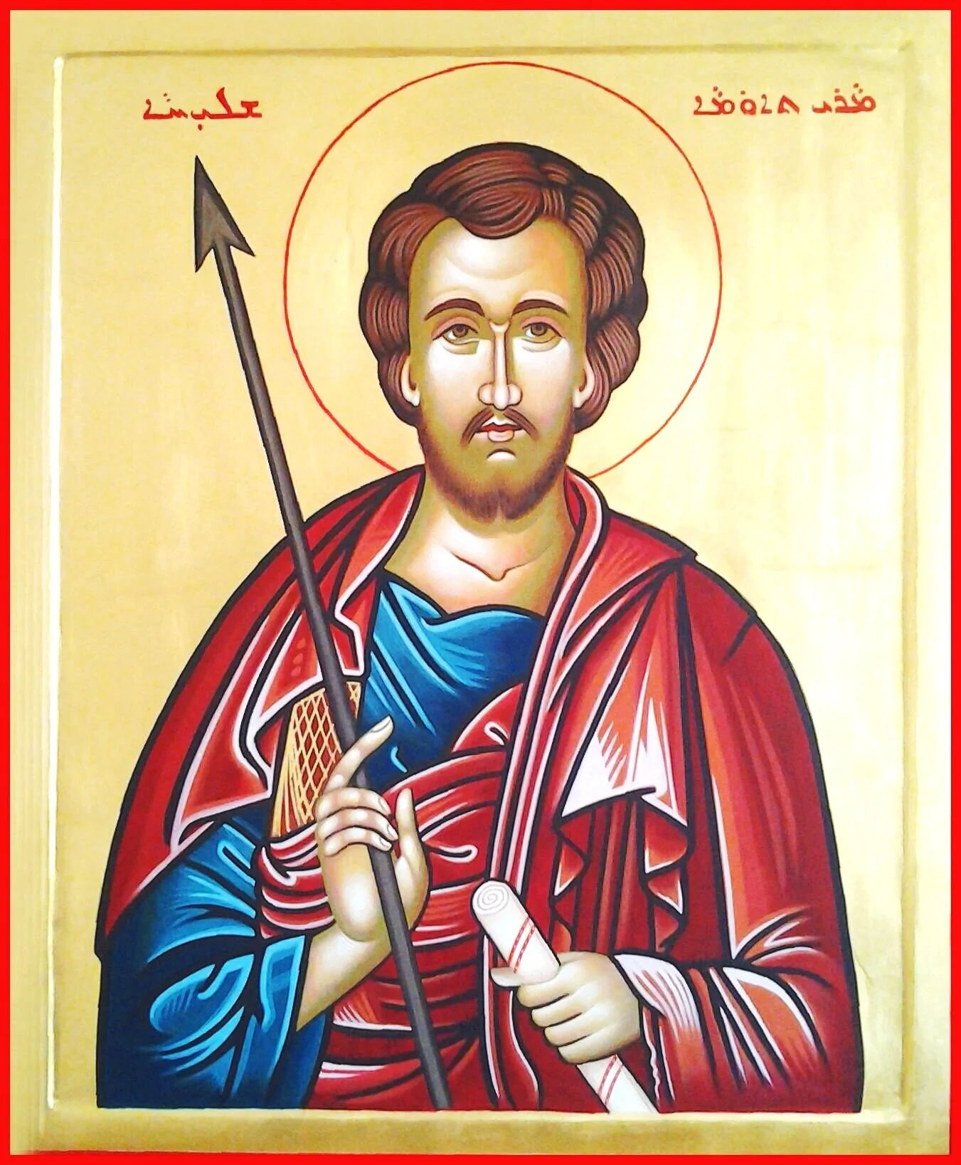 Divine Liturgy Apostle Thomas