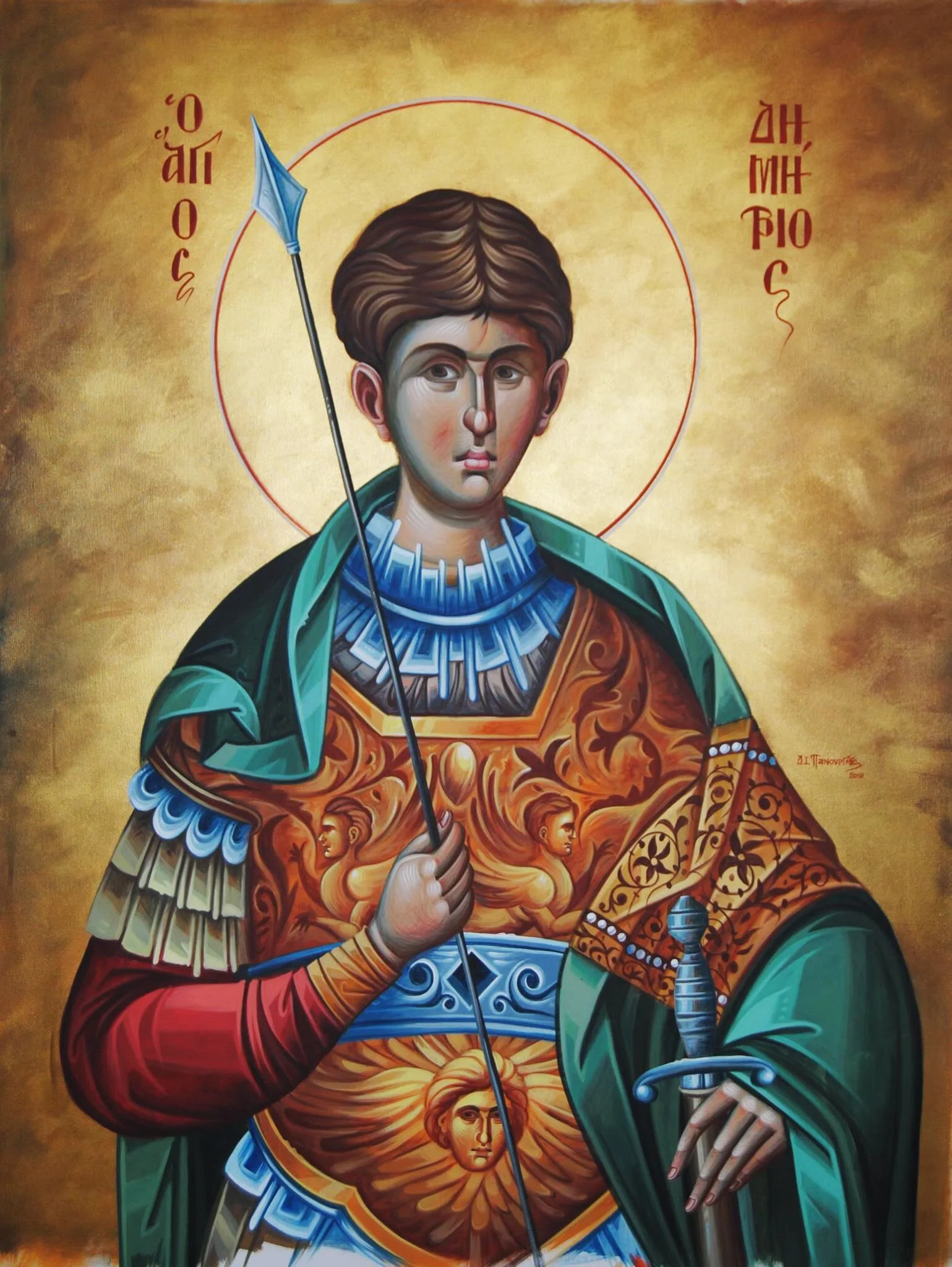 Demetrius the Myrrh-streamer